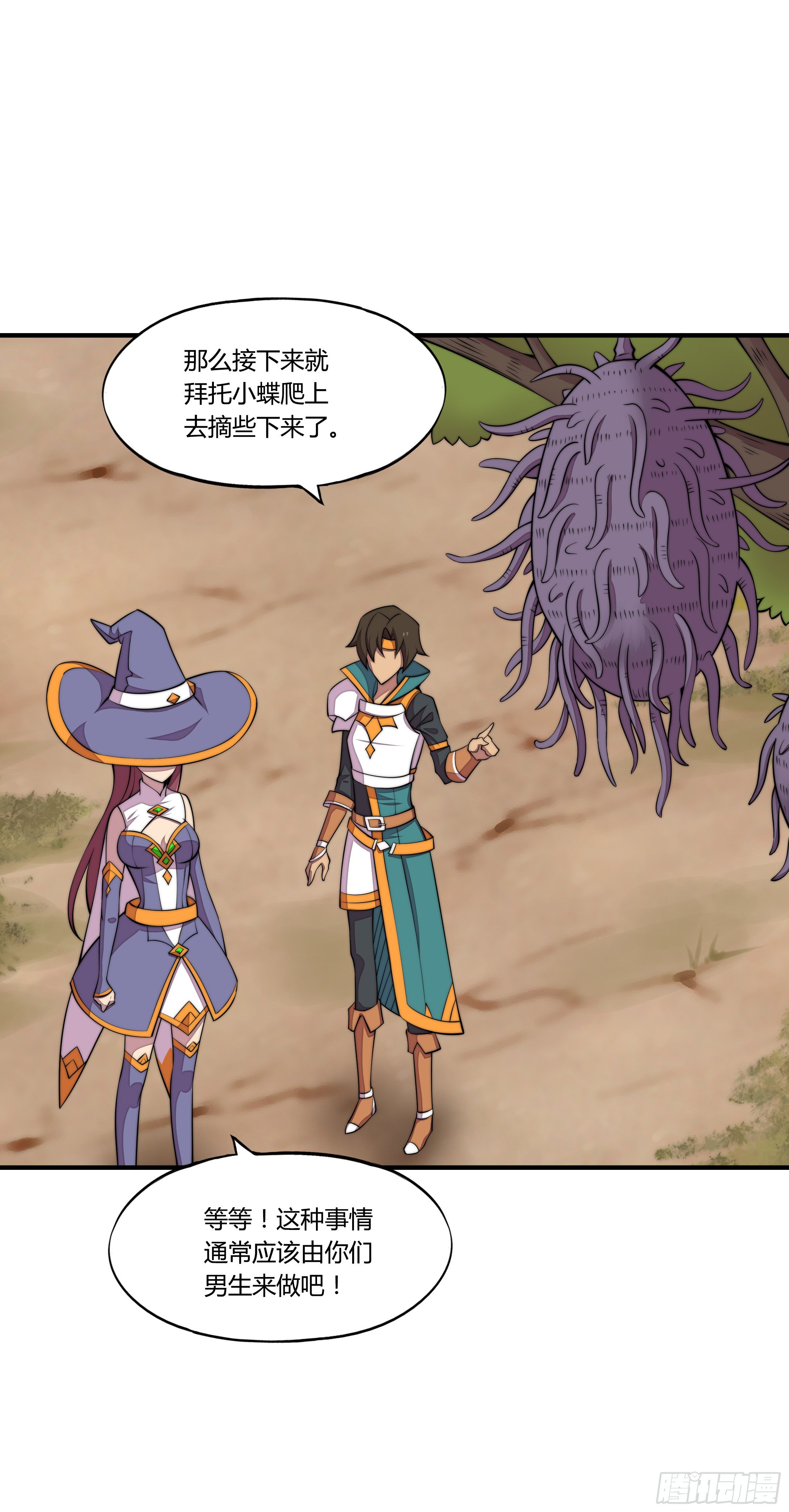 4. MAN  VS WILD(1/2)-第5话