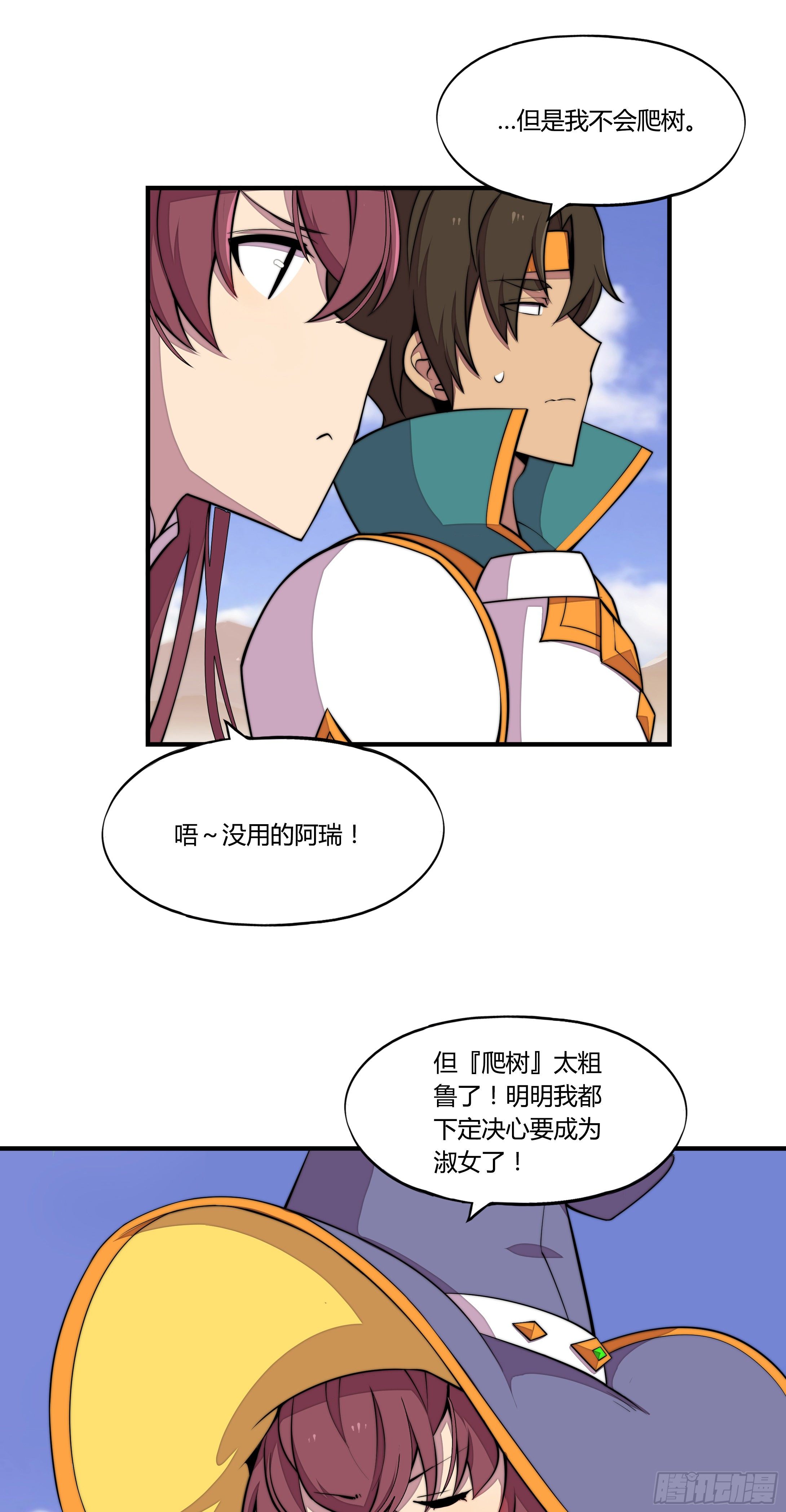 4. MAN  VS WILD(1/2)-第5话