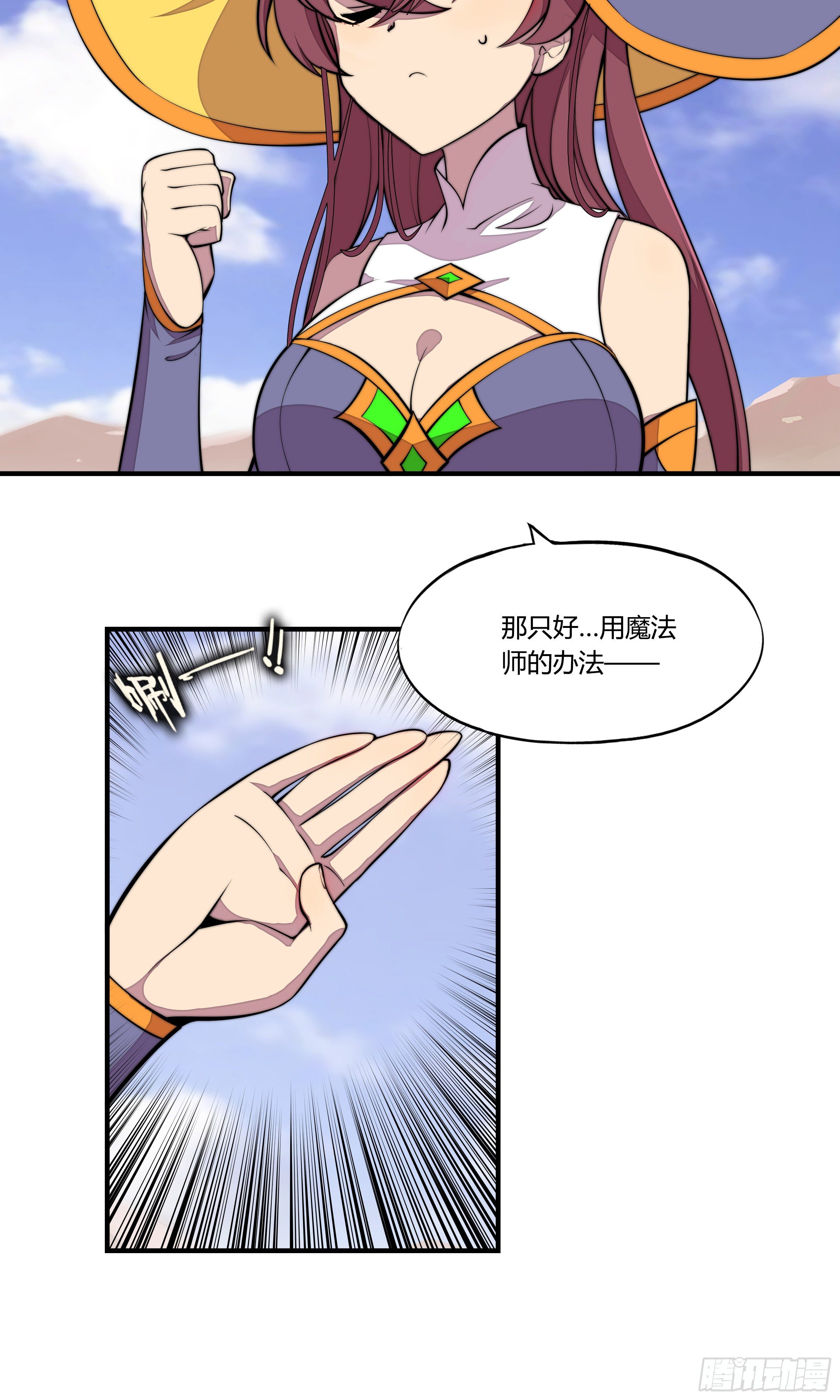 4. MAN  VS WILD(1/2)-第5话