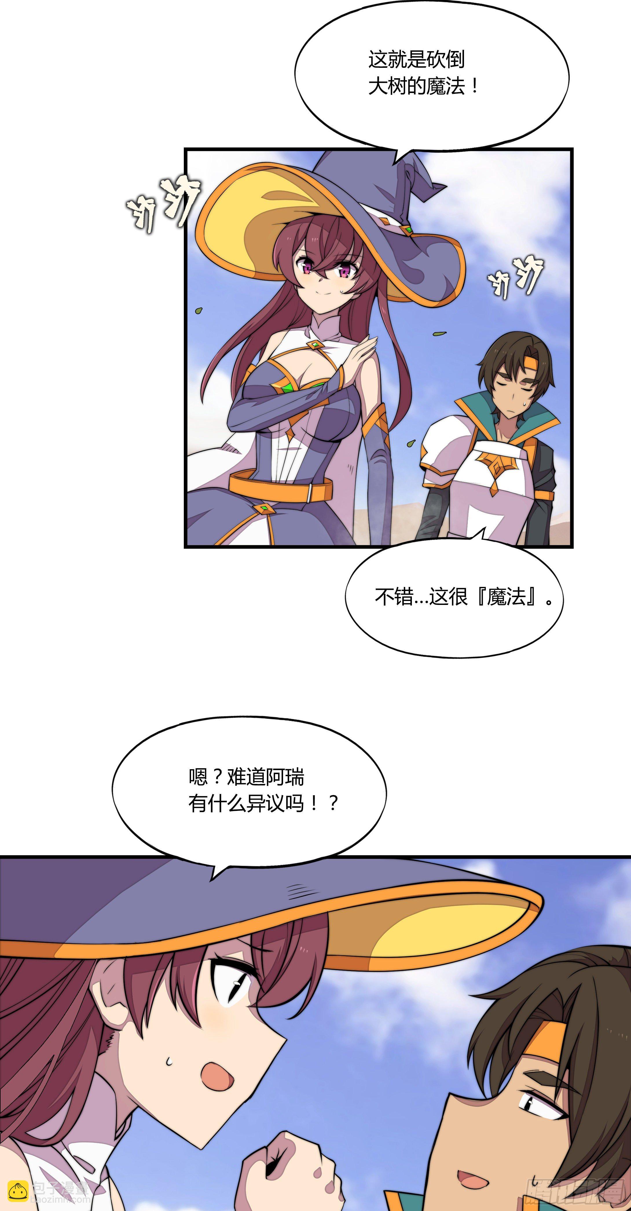 4. MAN  VS WILD(1/2)-第5话