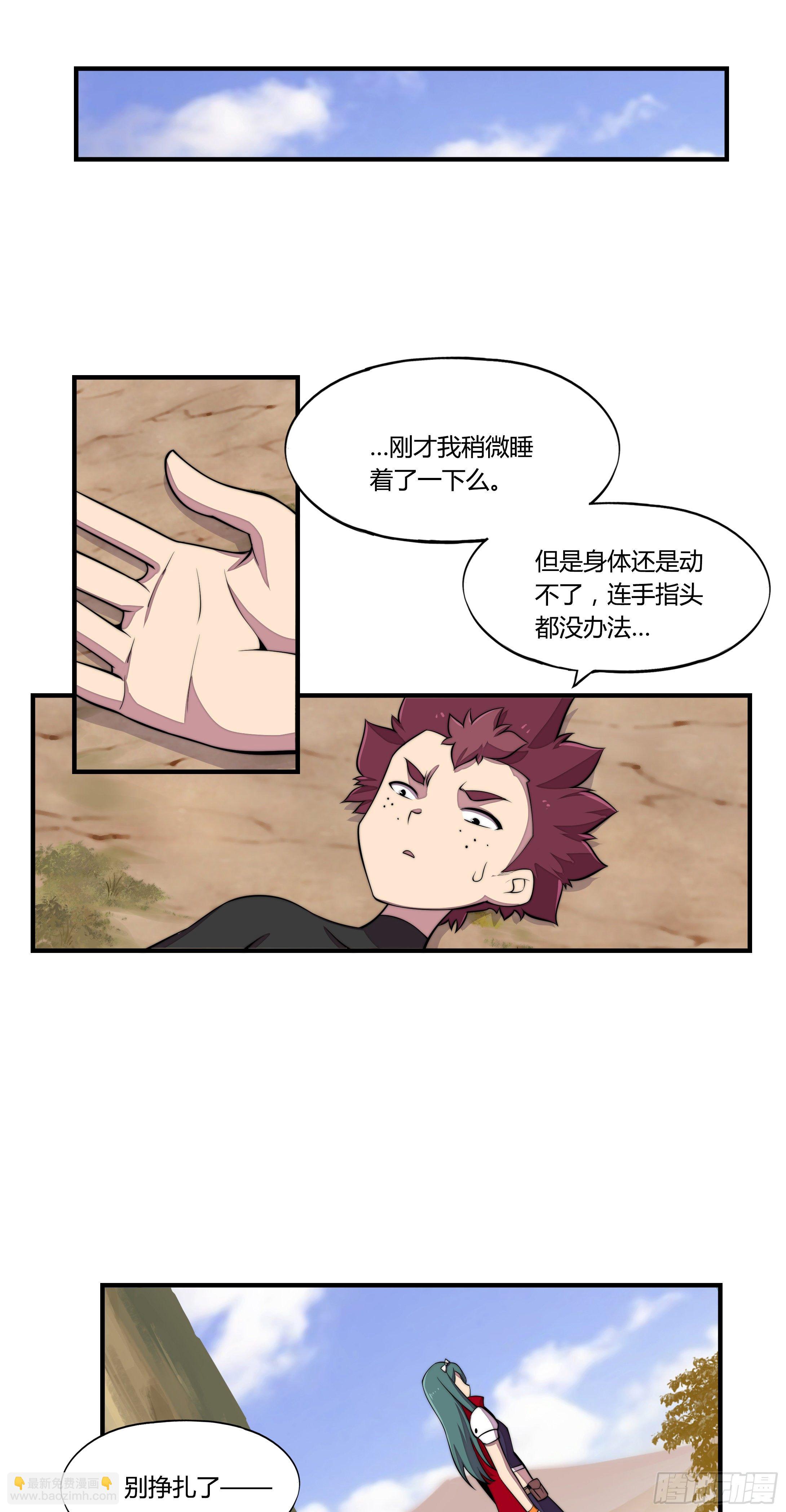 4. MAN  VS WILD(1/2)-第5话