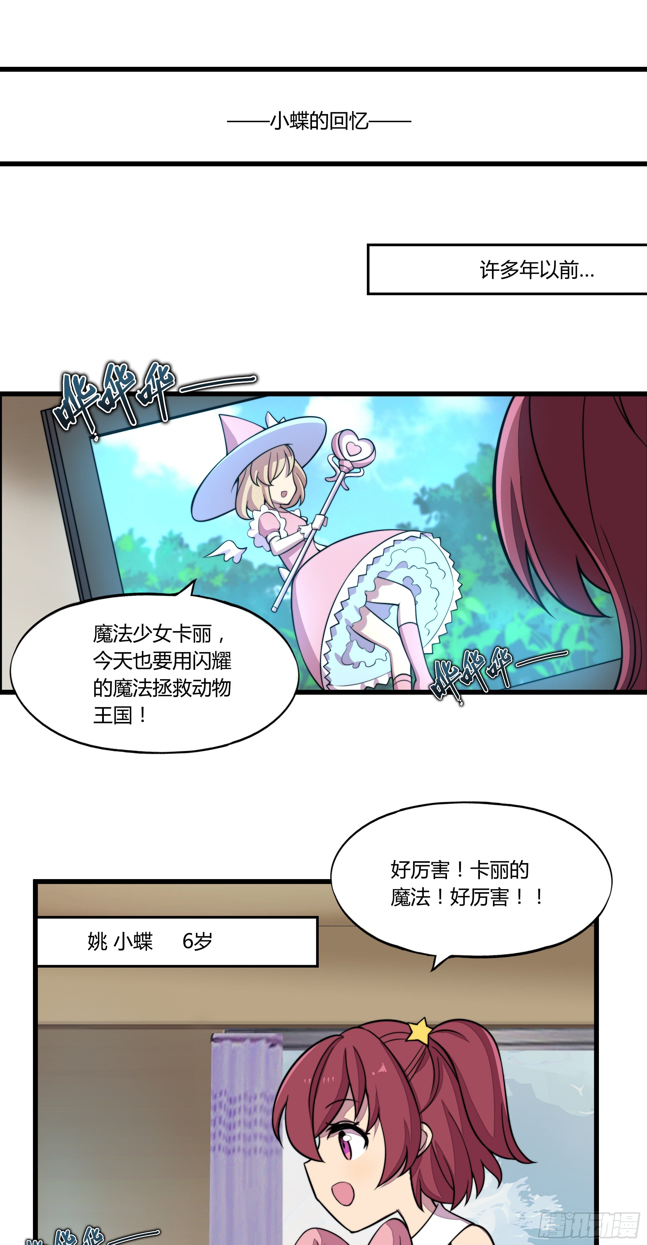 4. MAN  VS WILD(1/2)-第5话