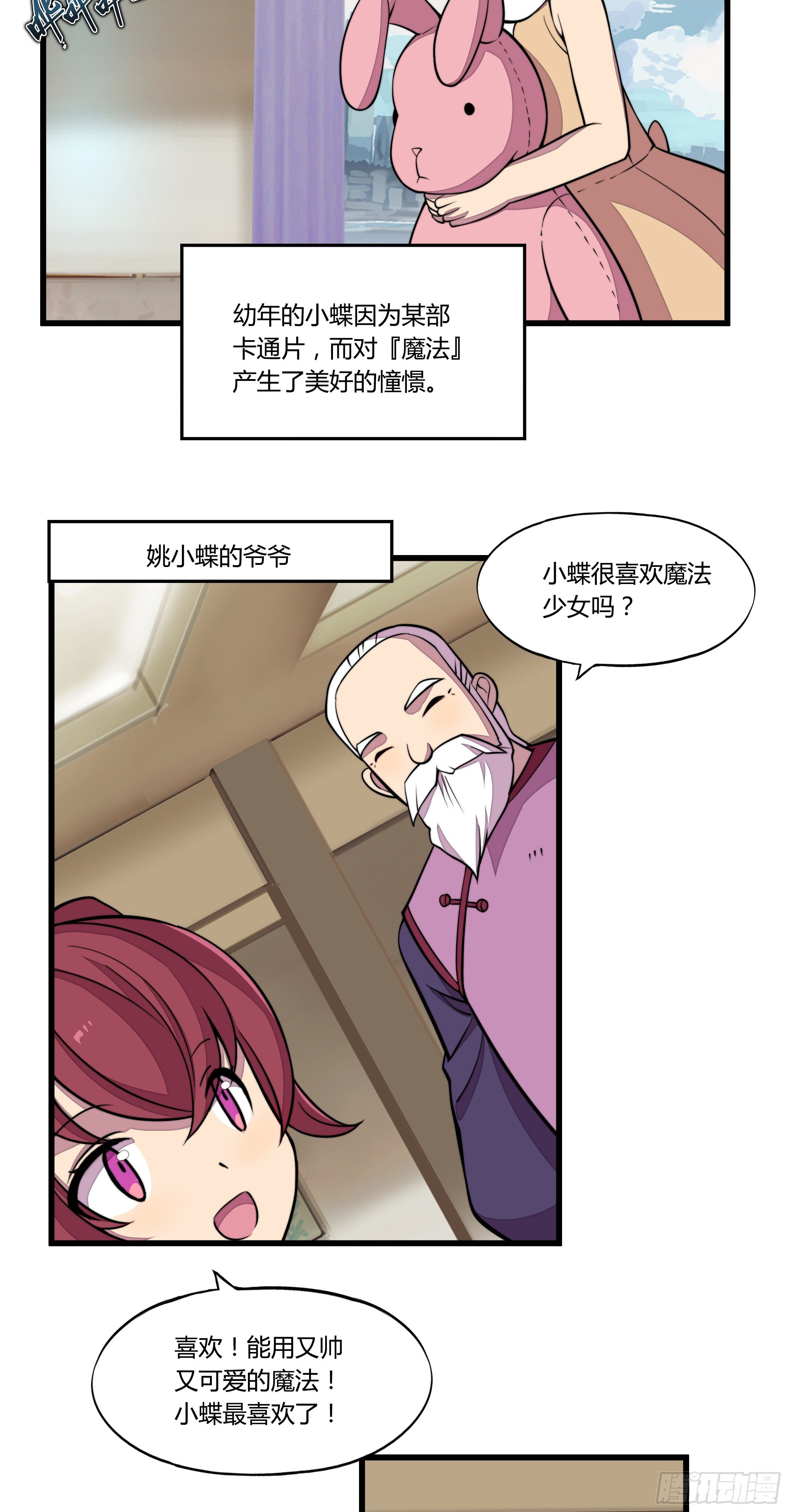 4. MAN  VS WILD(1/2)-第5话