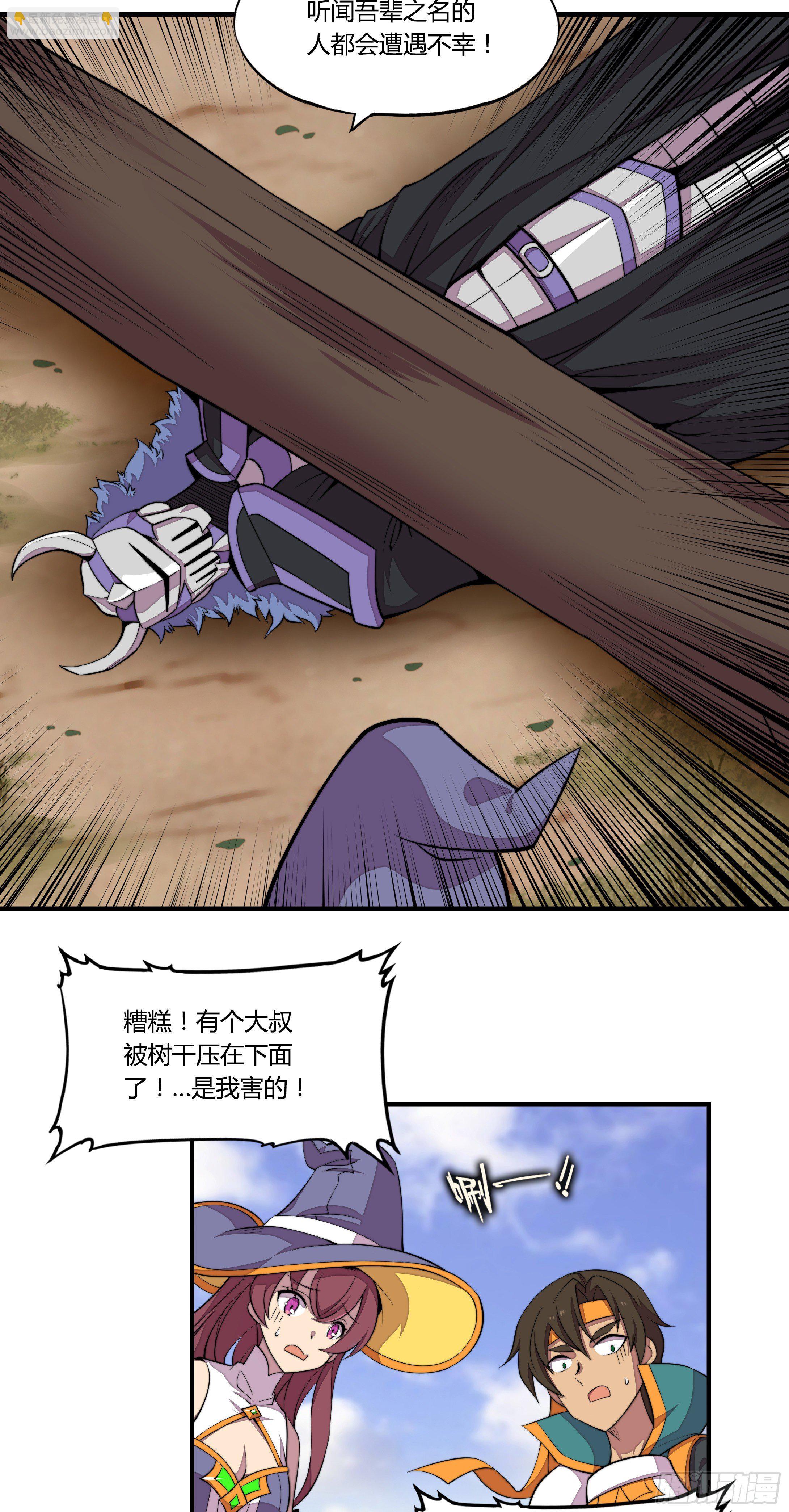 4. MAN  VS WILD(1/2)-第5话