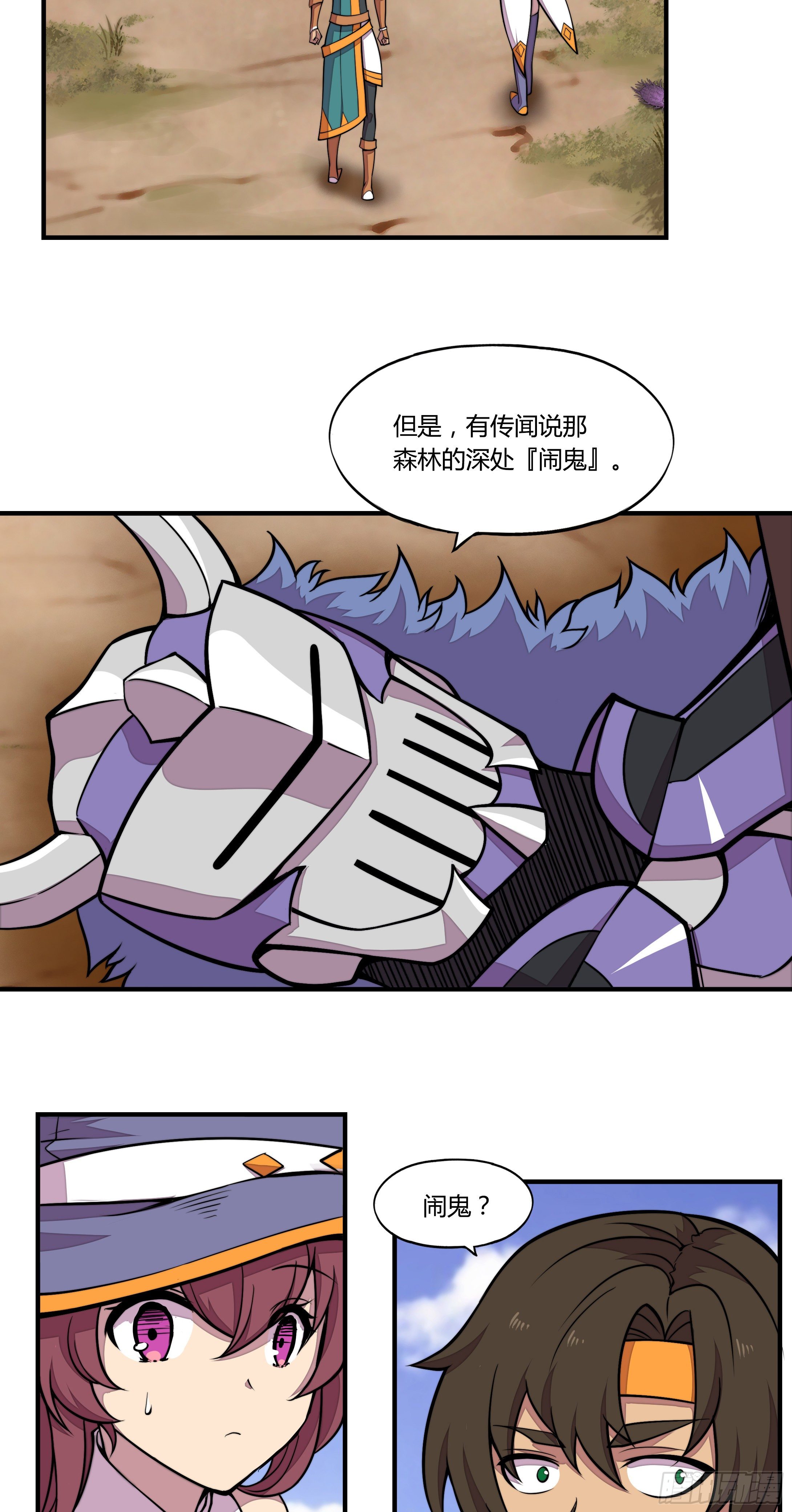 4. MAN  VS WILD(1/2)-第5话