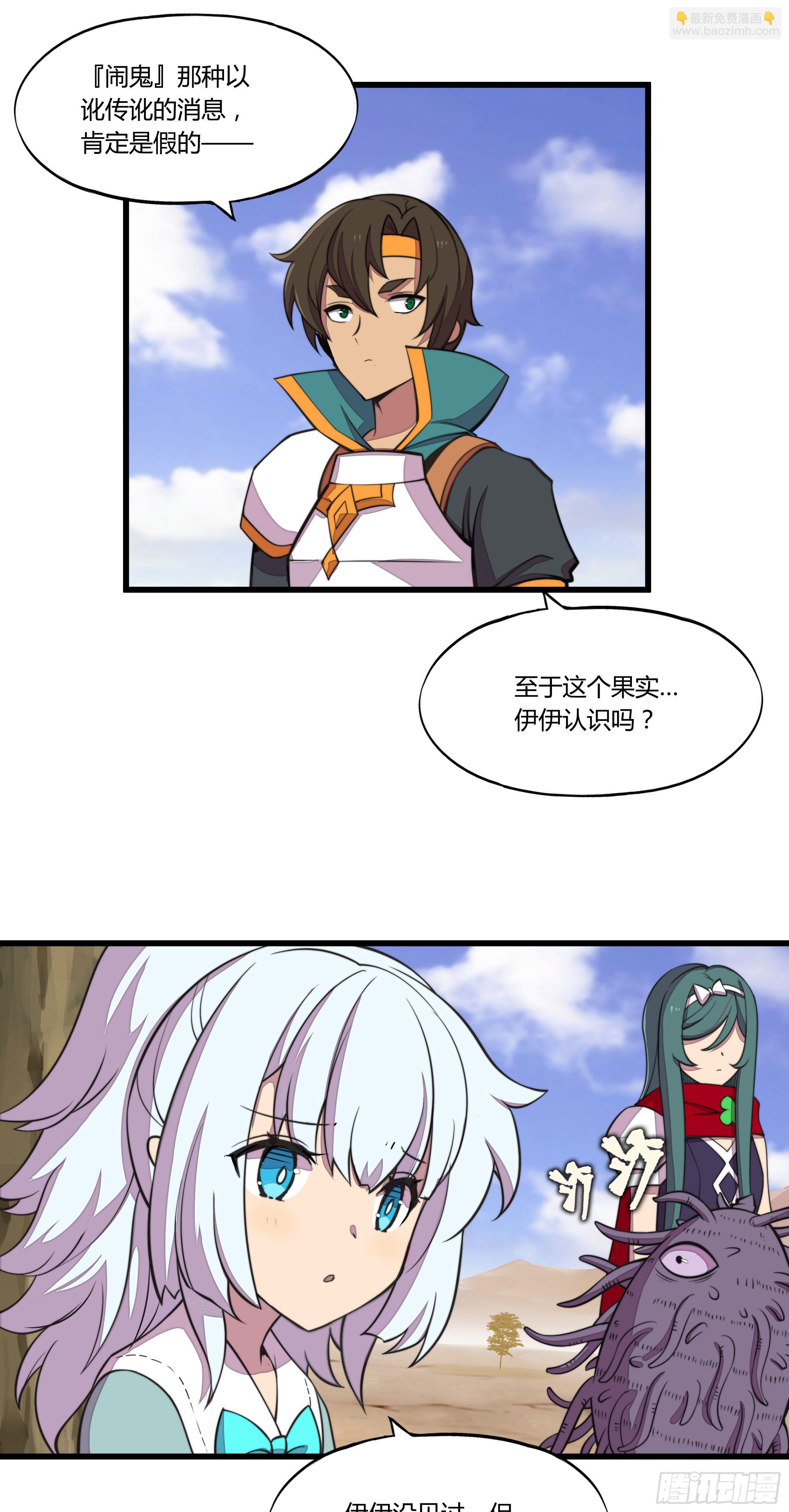 4. MAN  VS WILD(1/2)-第5话