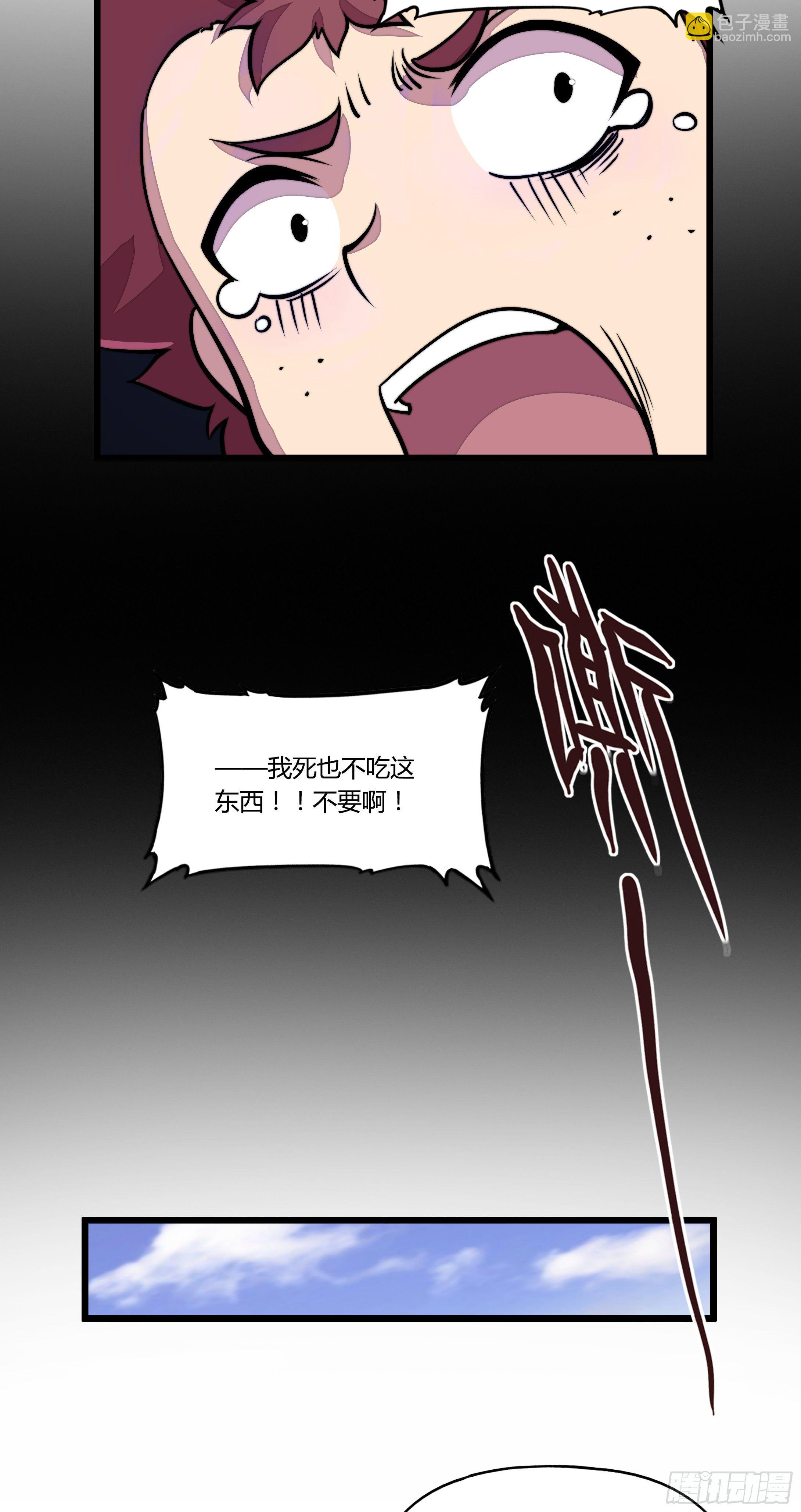 4. MAN  VS WILD(1/2)-第5话