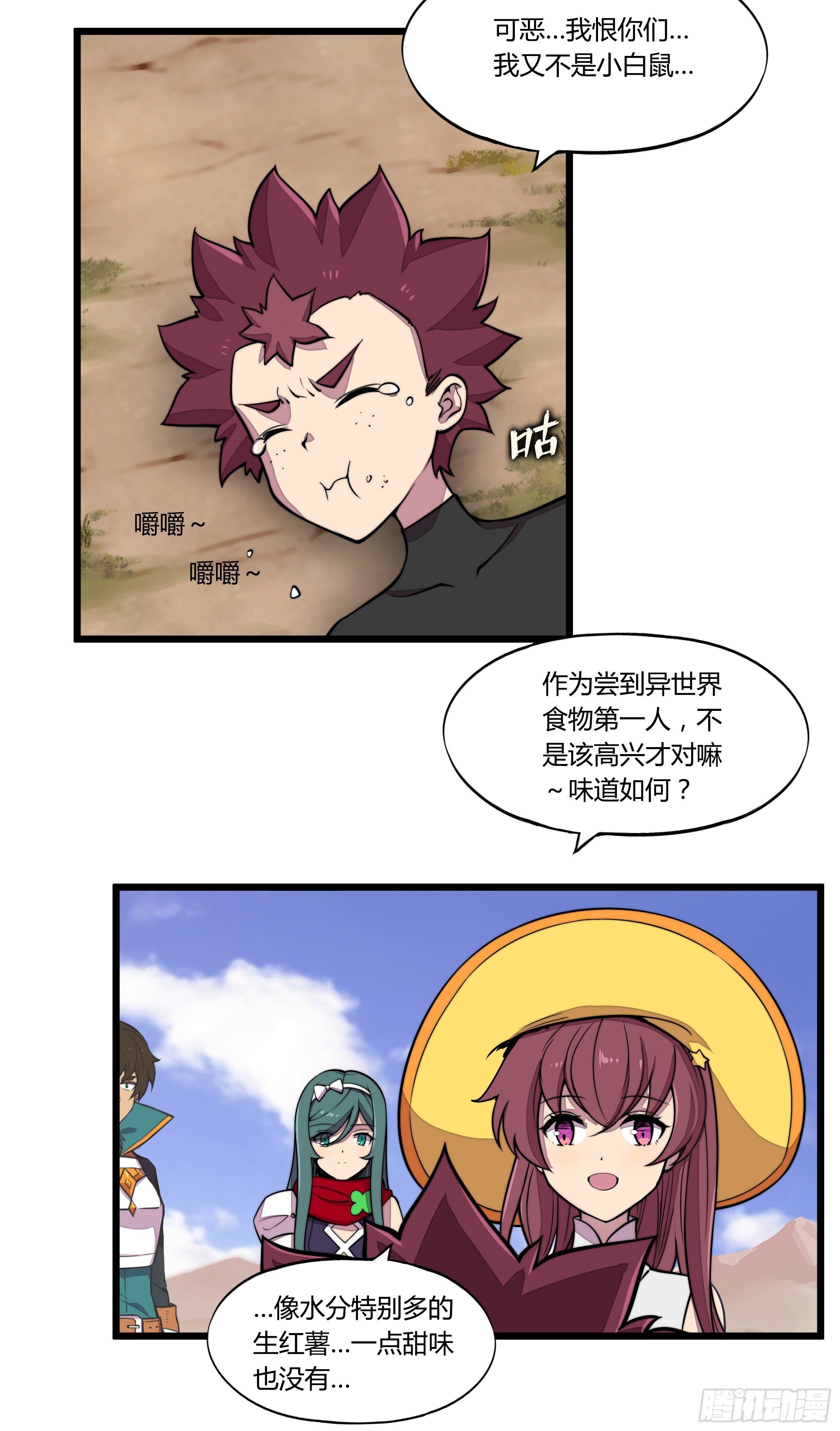 4. MAN  VS WILD(1/2)-第5话