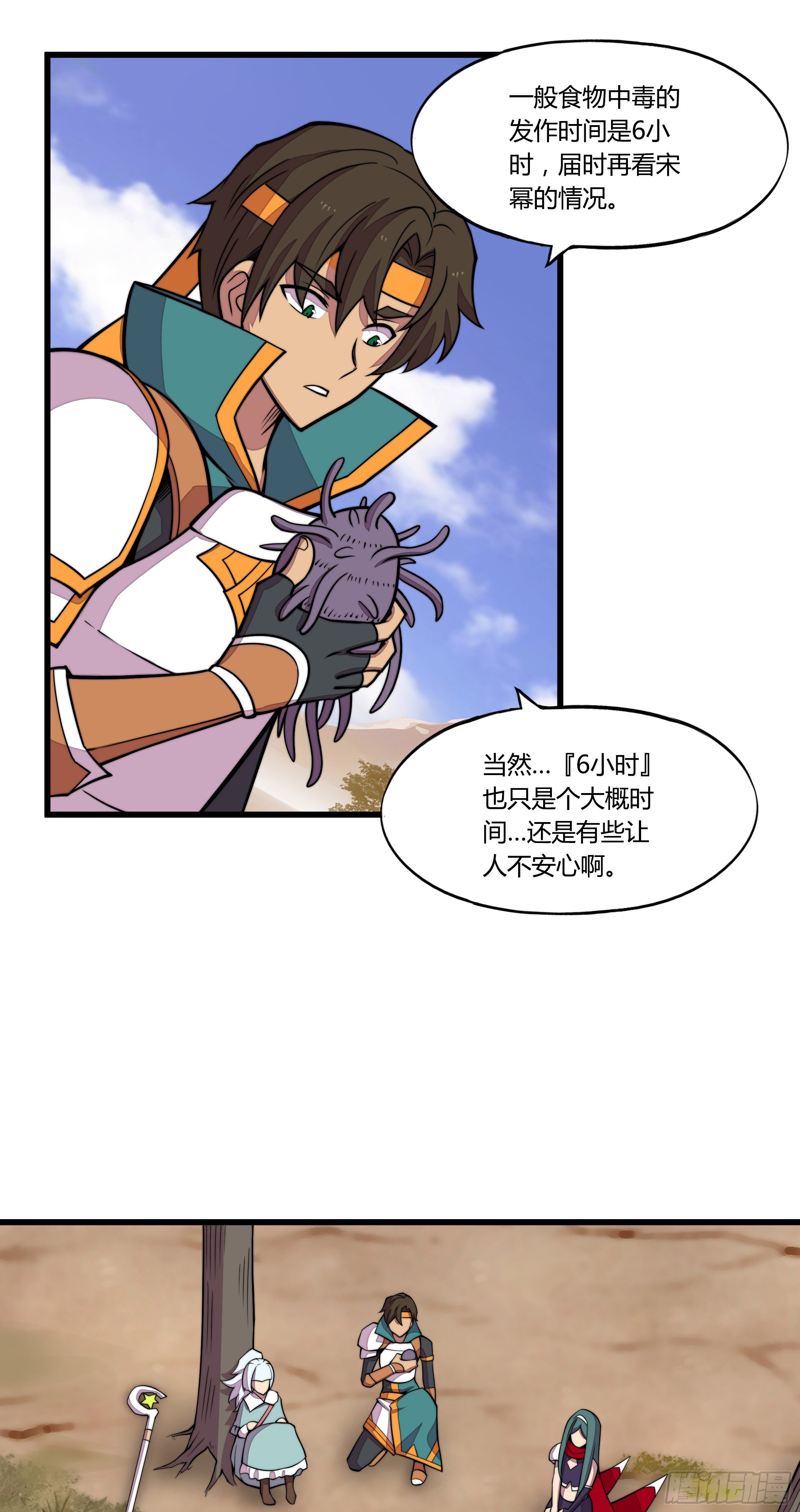 4. MAN  VS WILD(1/2)-第5话