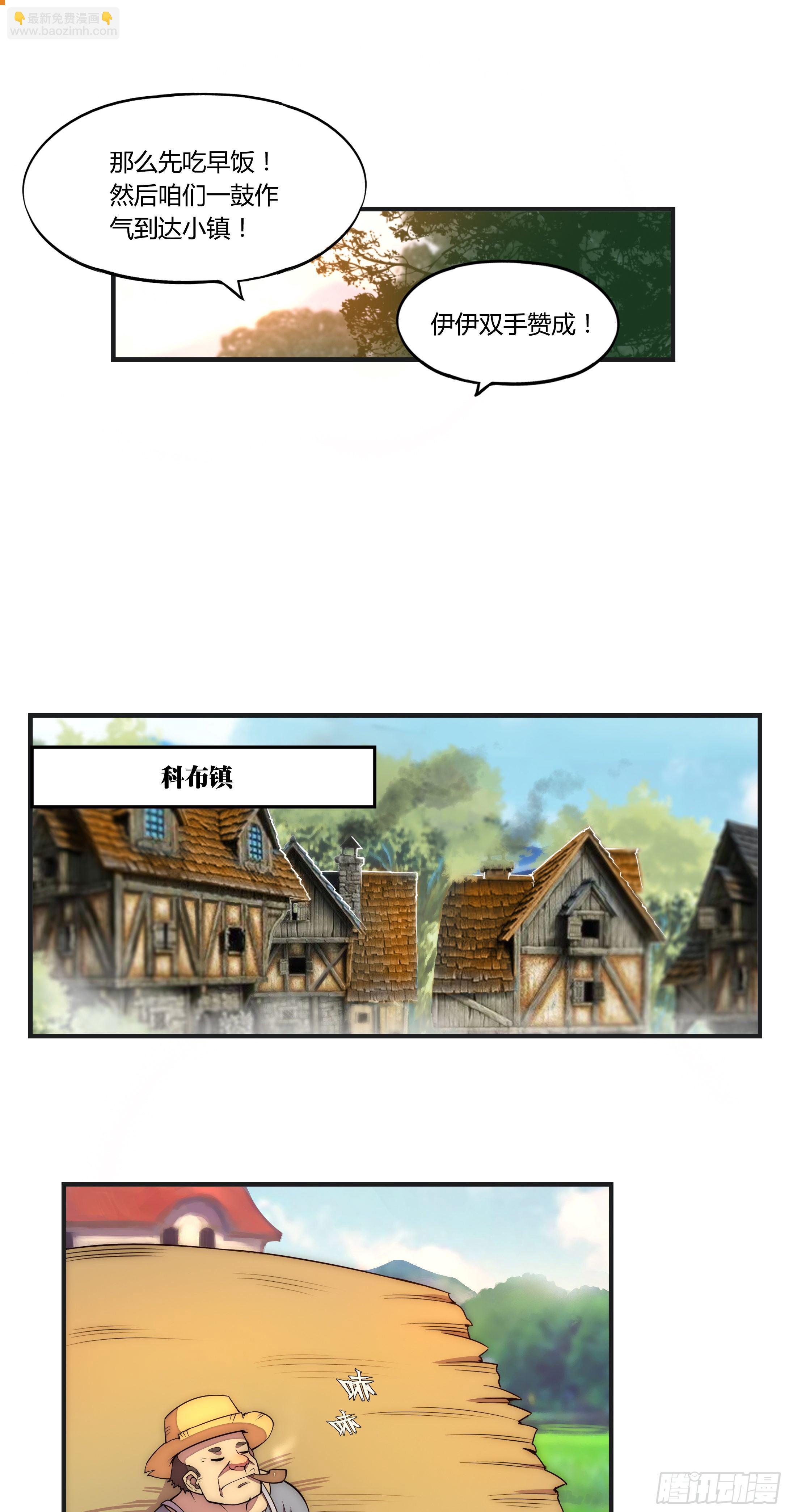 8 欢迎来到科布镇(1/2)-第9话