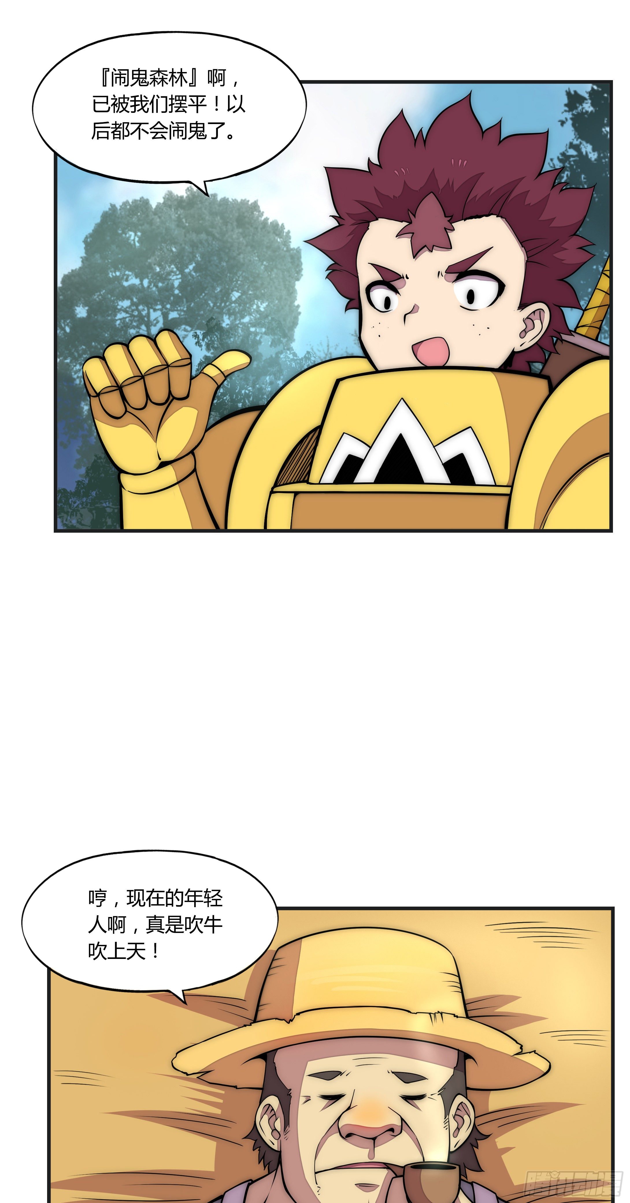 8 欢迎来到科布镇(1/2)-第9话