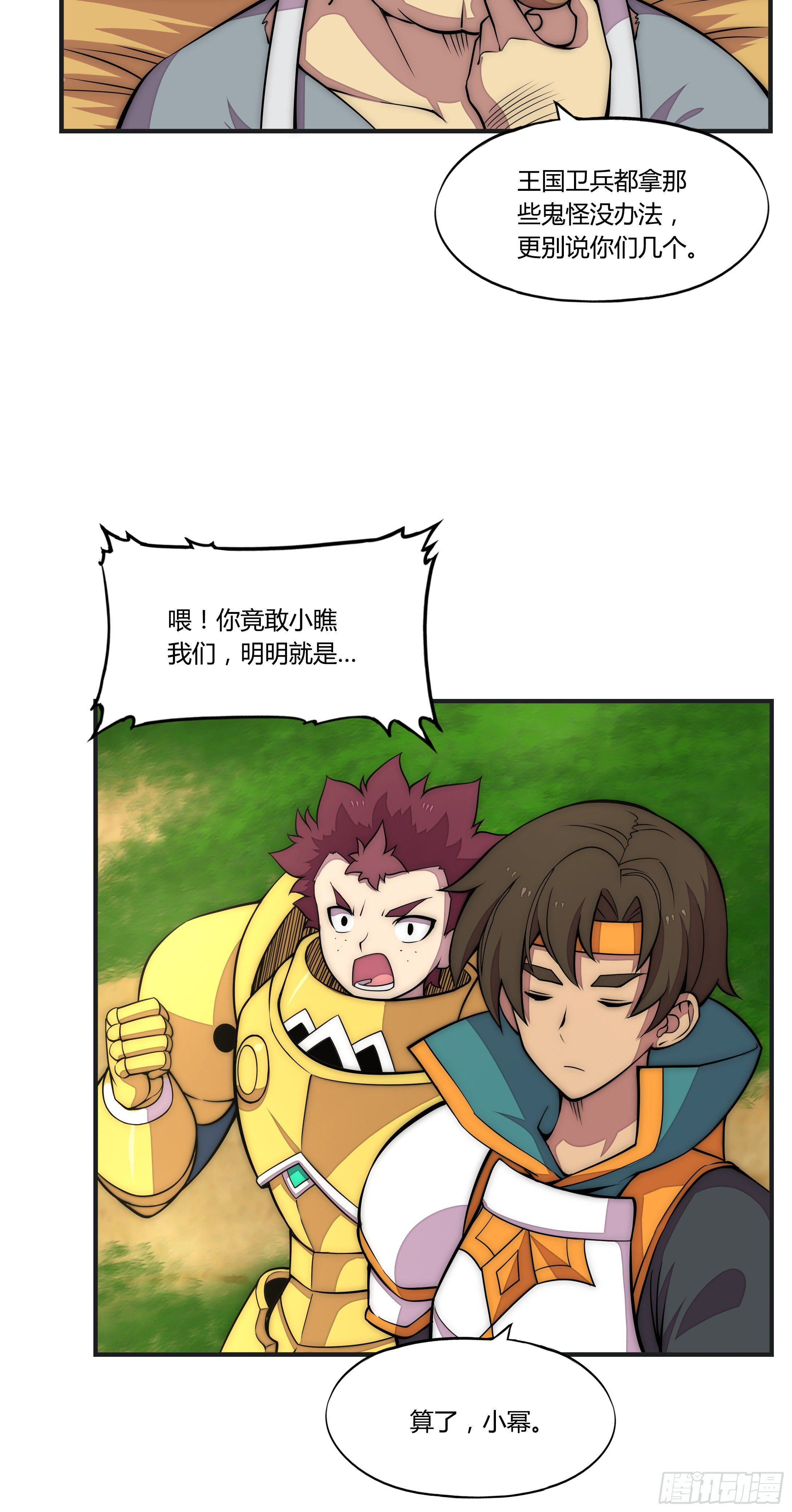 8 欢迎来到科布镇(1/2)-第9话