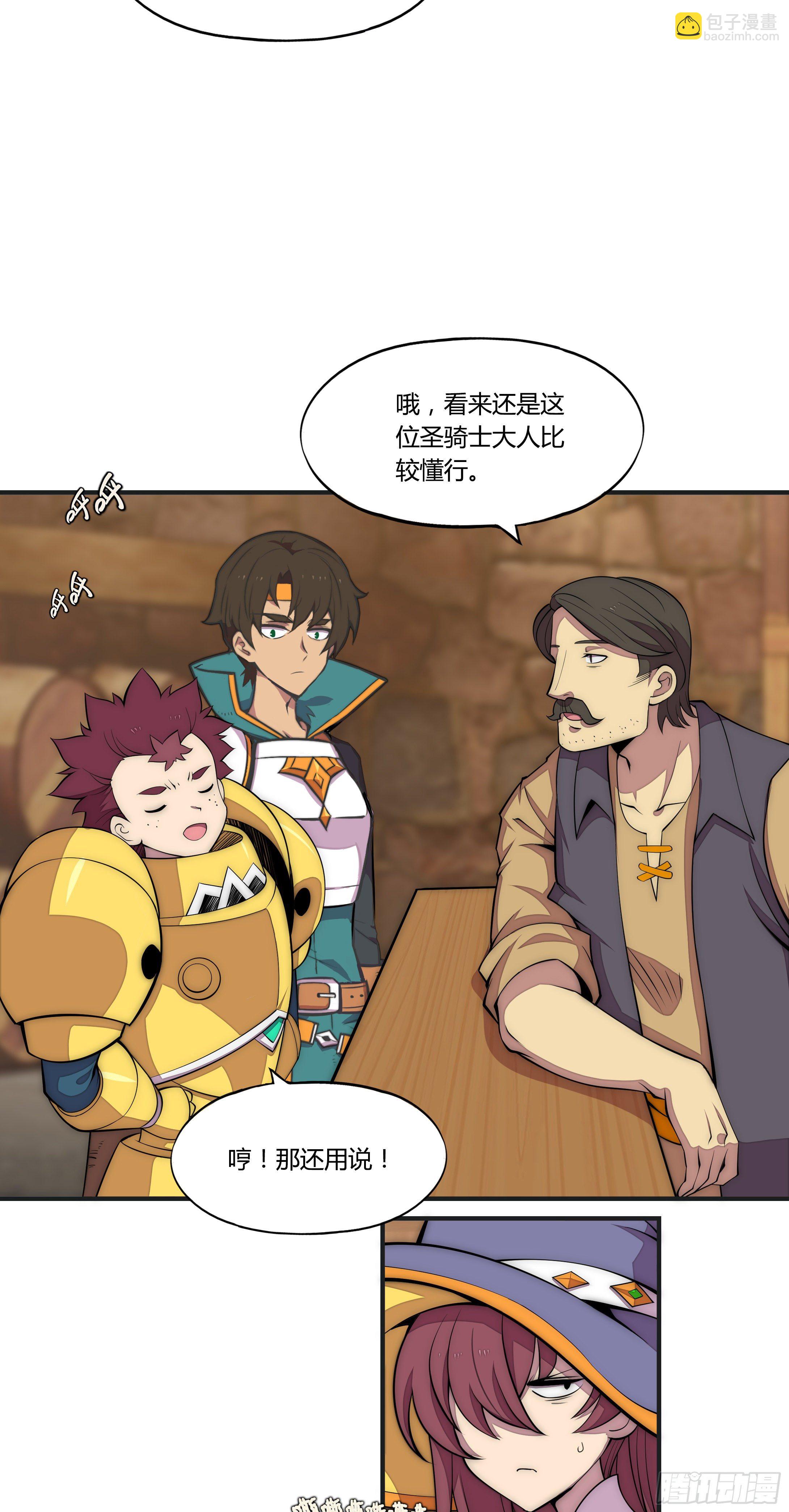 8 欢迎来到科布镇(1/2)-第9话