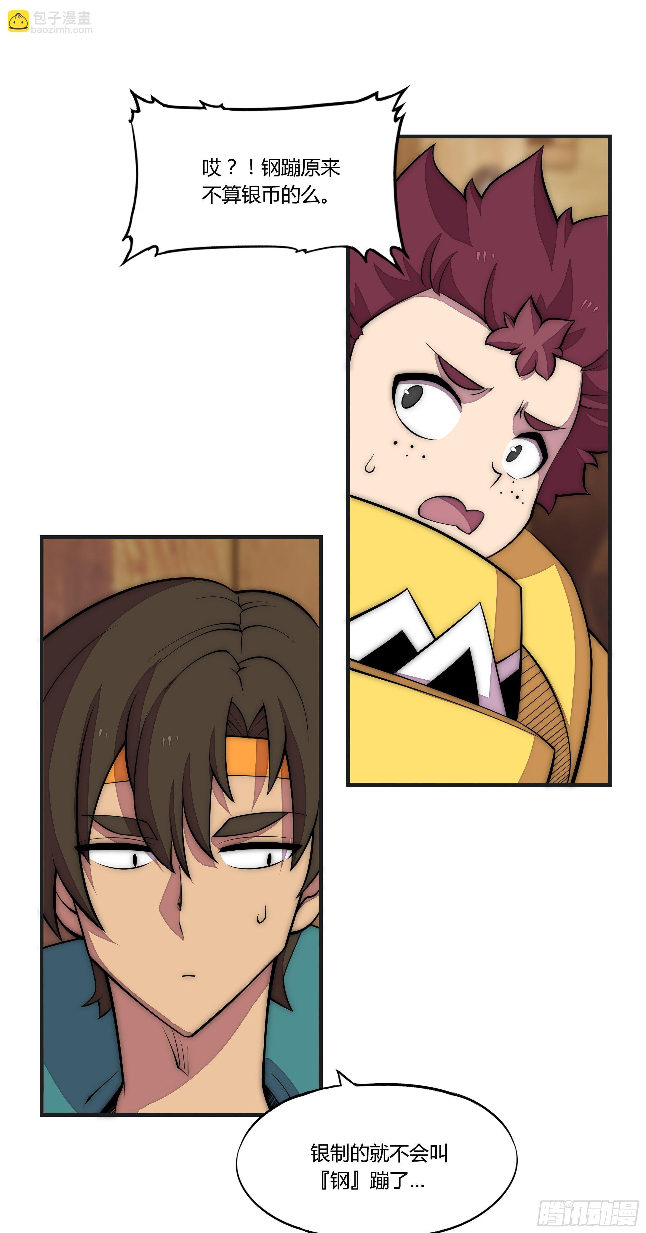 8 欢迎来到科布镇(1/2)-第9话