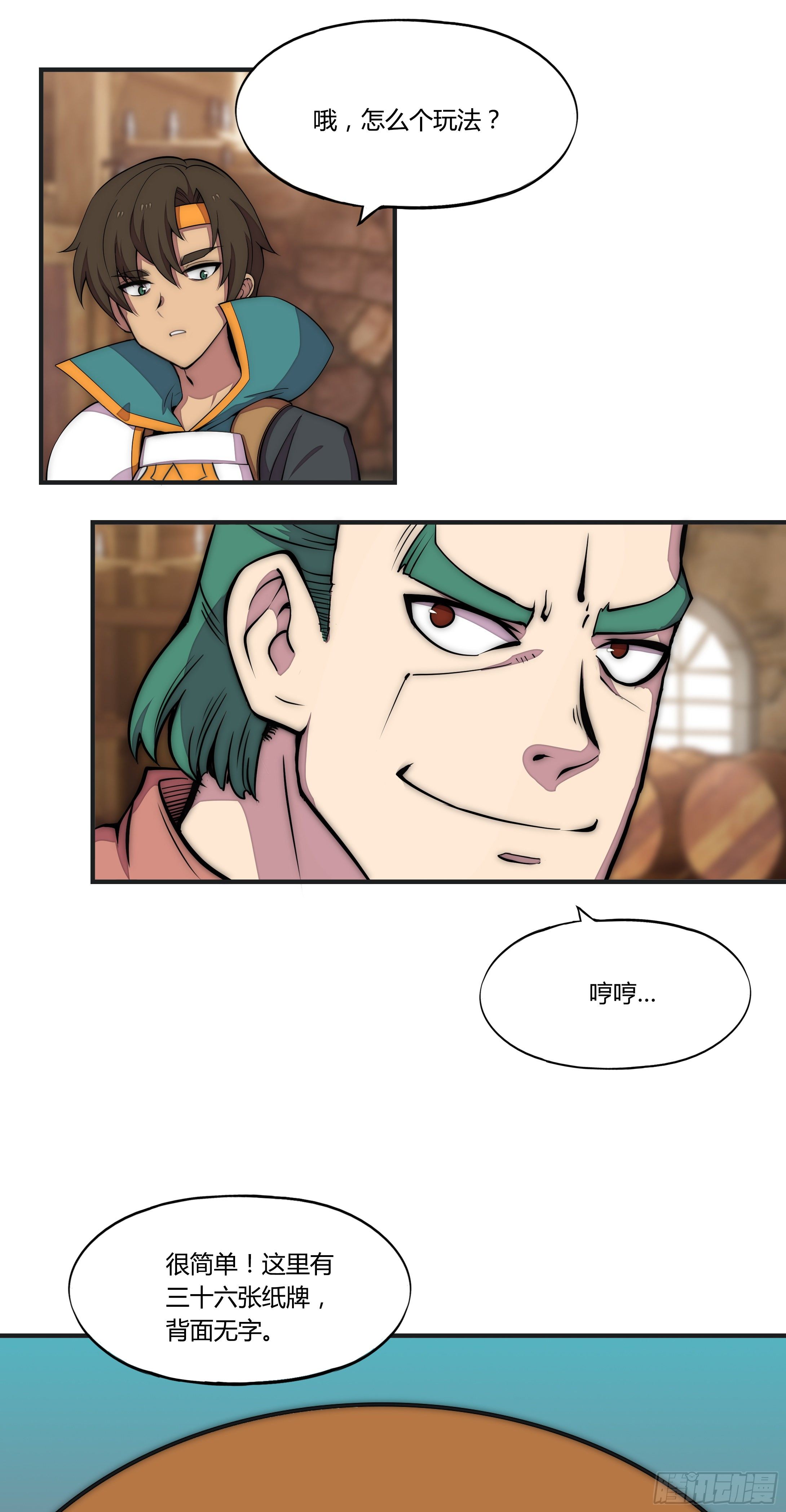 8 欢迎来到科布镇(1/2)-第9话