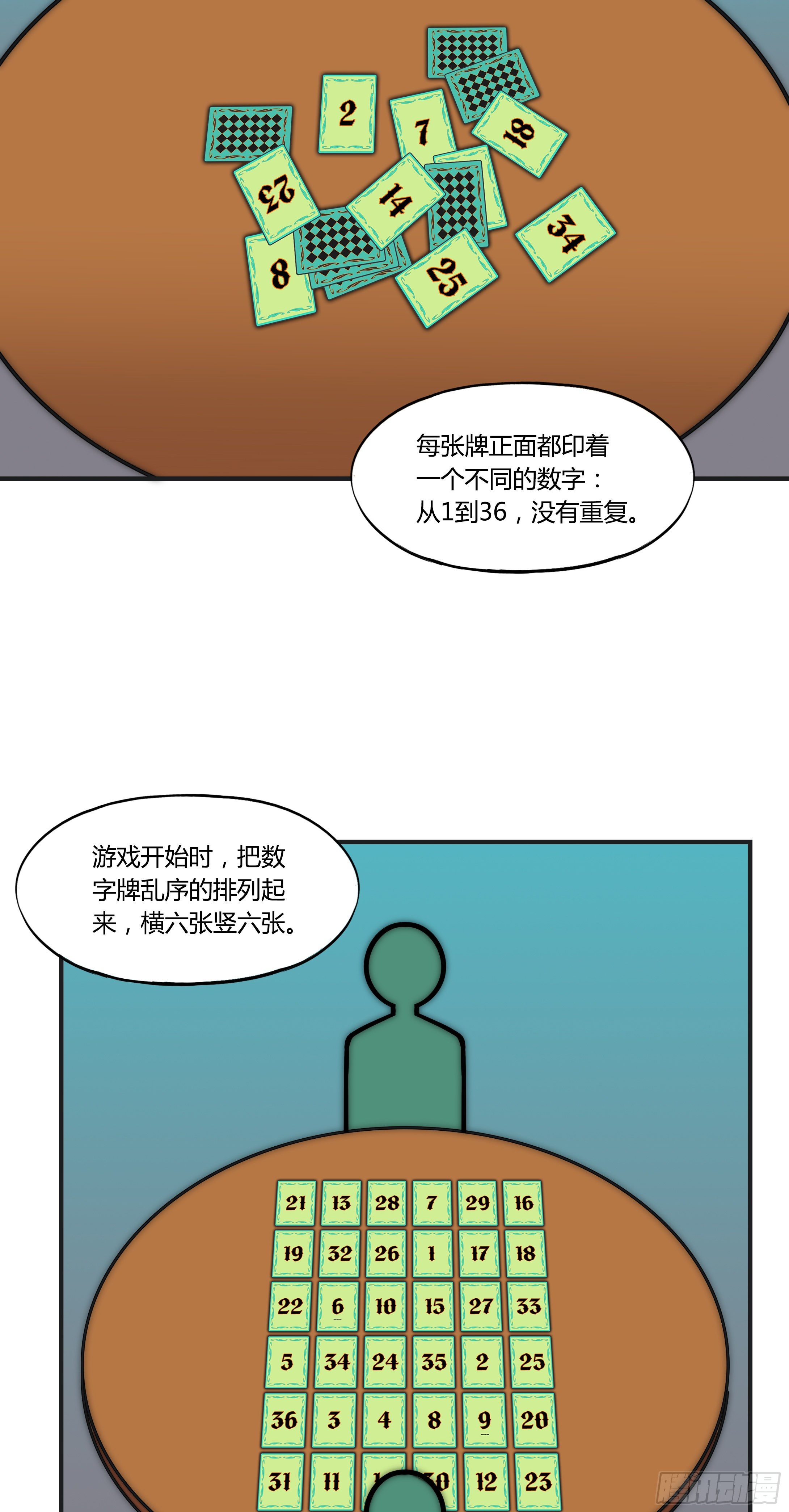 8 欢迎来到科布镇(1/2)-第9话