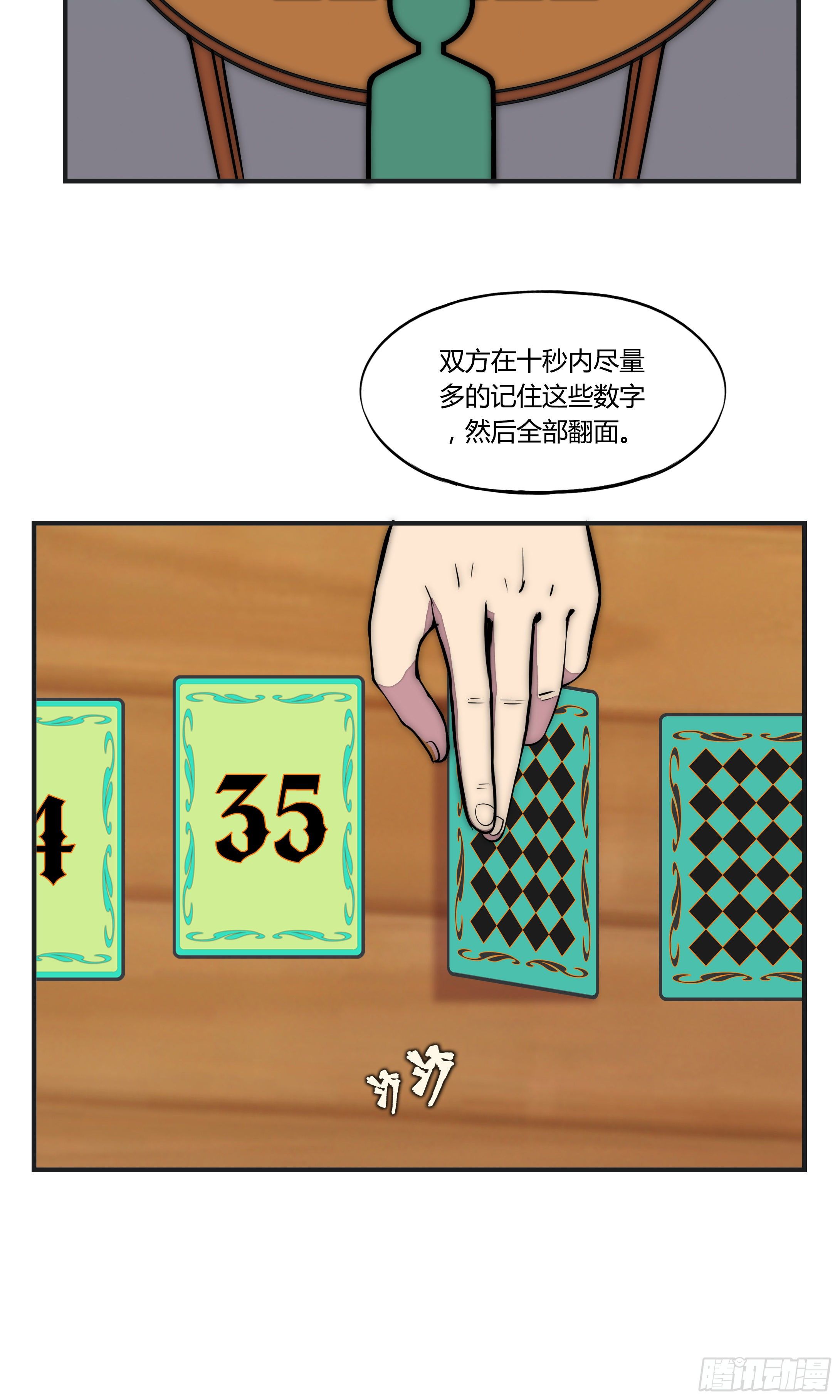 8 欢迎来到科布镇(1/2)-第9话