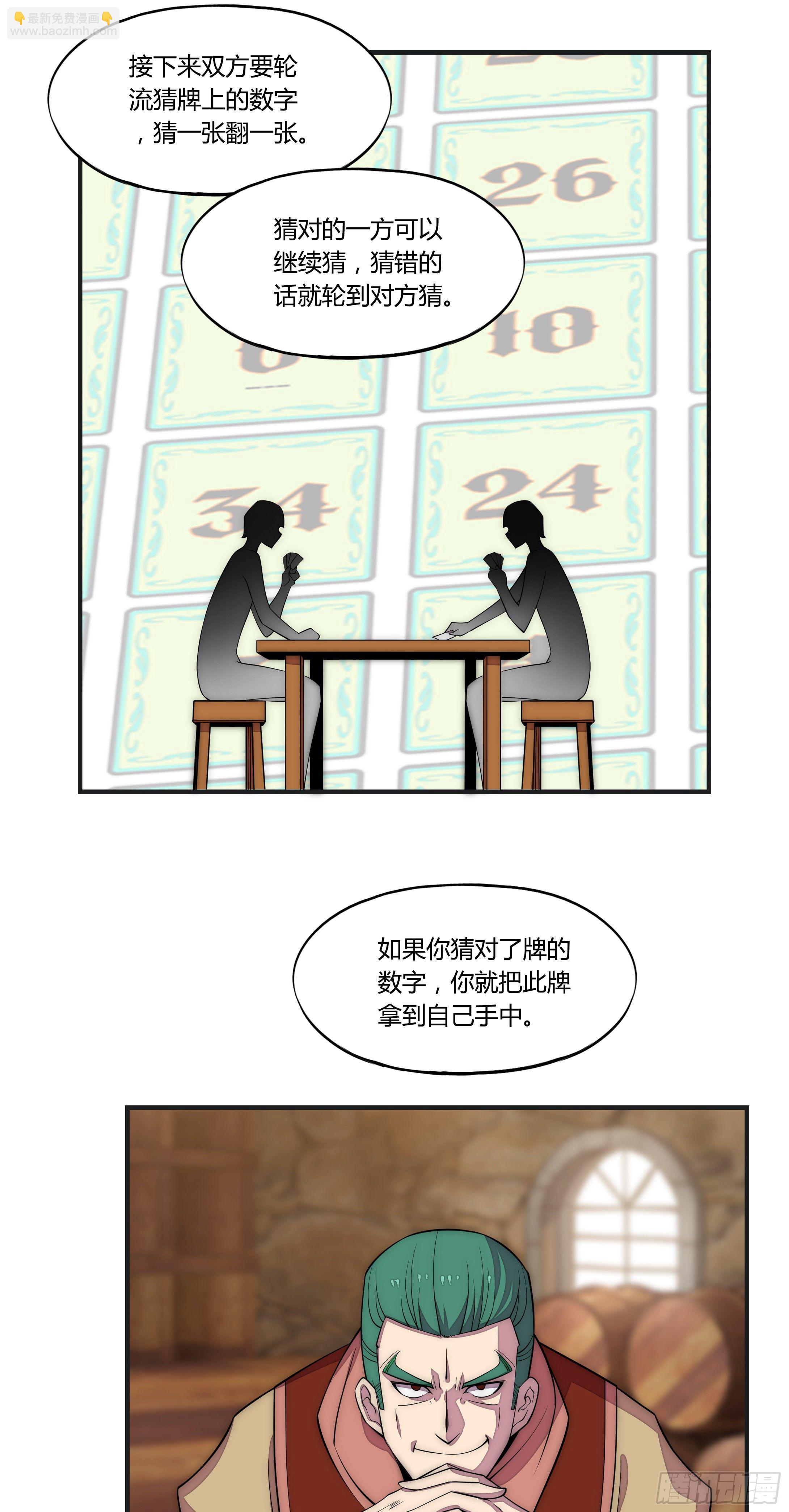 8 欢迎来到科布镇(1/2)-第9话