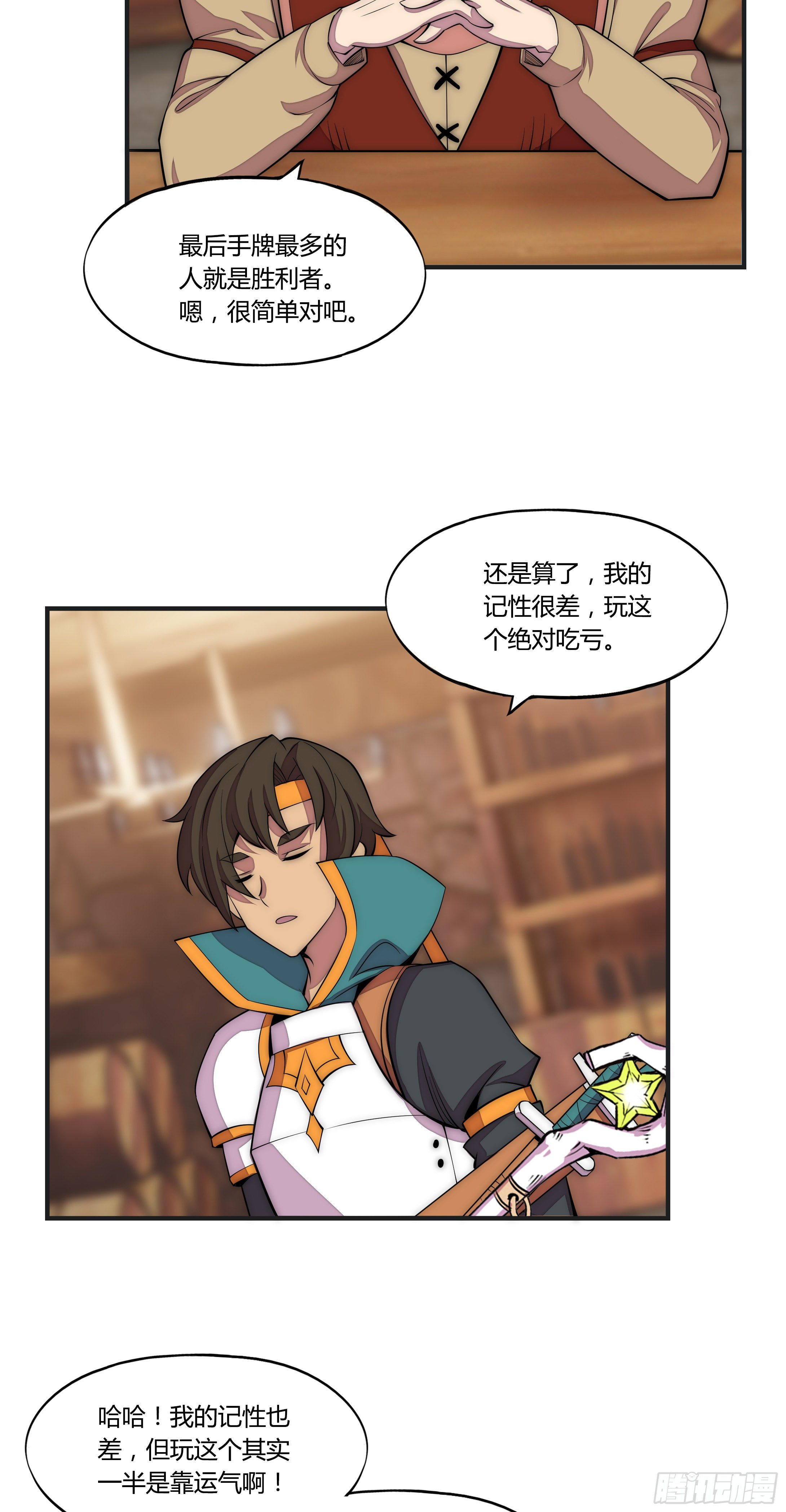 8 欢迎来到科布镇(1/2)-第9话