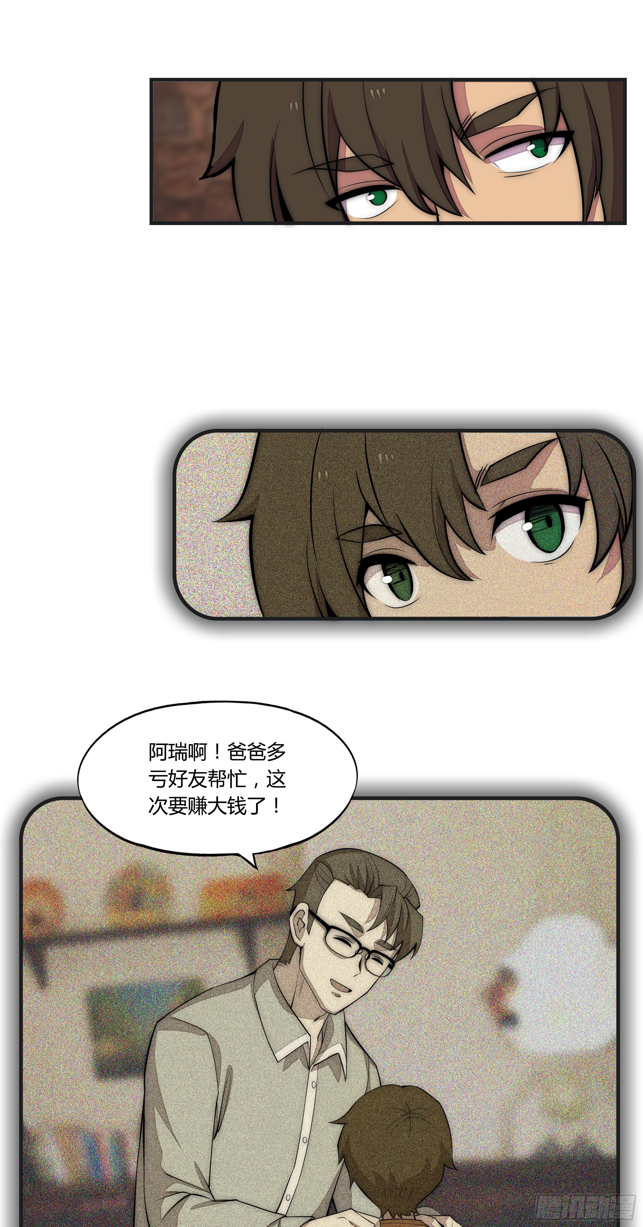 8 欢迎来到科布镇(1/2)-第9话