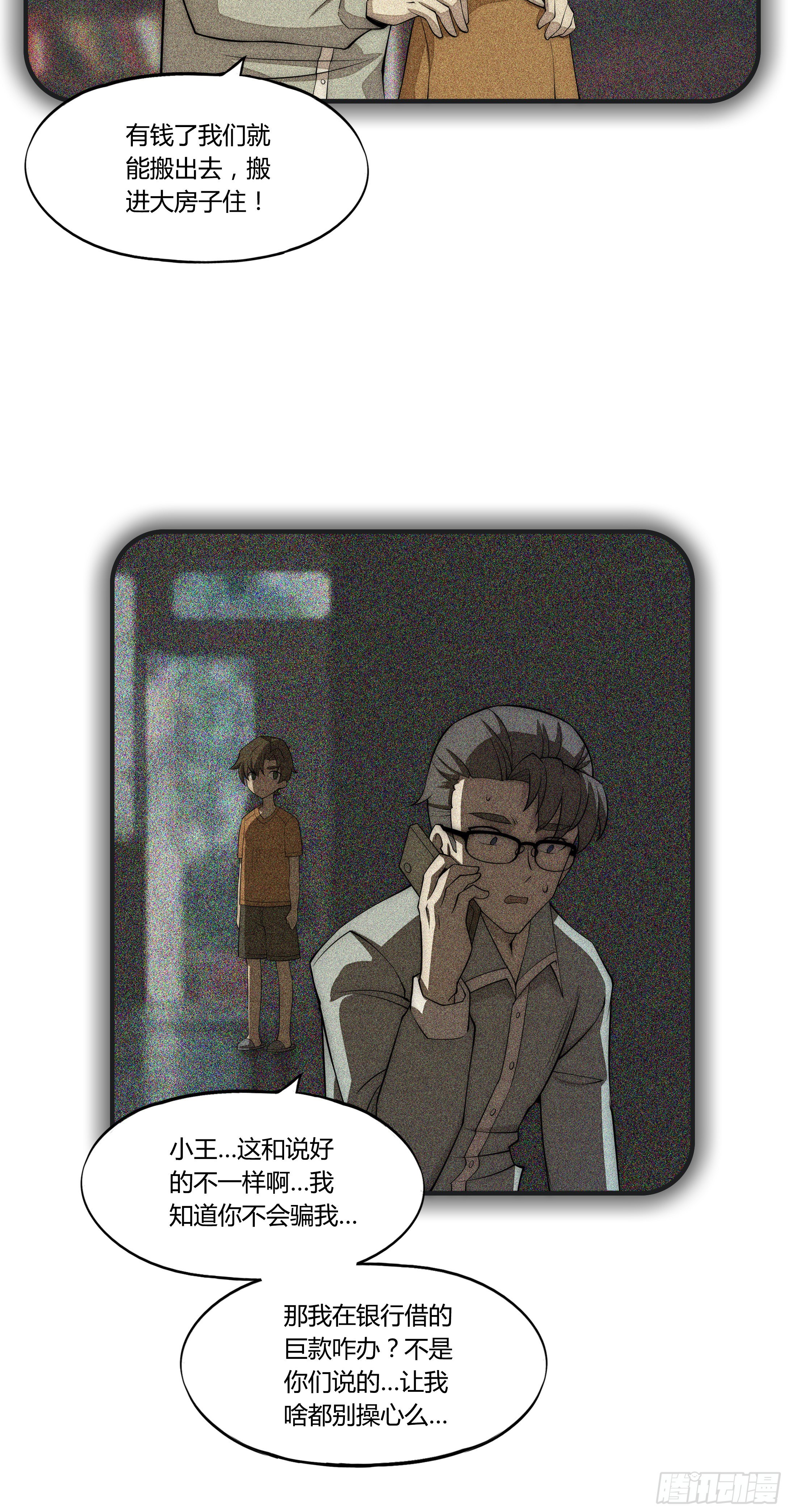 8 欢迎来到科布镇(1/2)-第9话