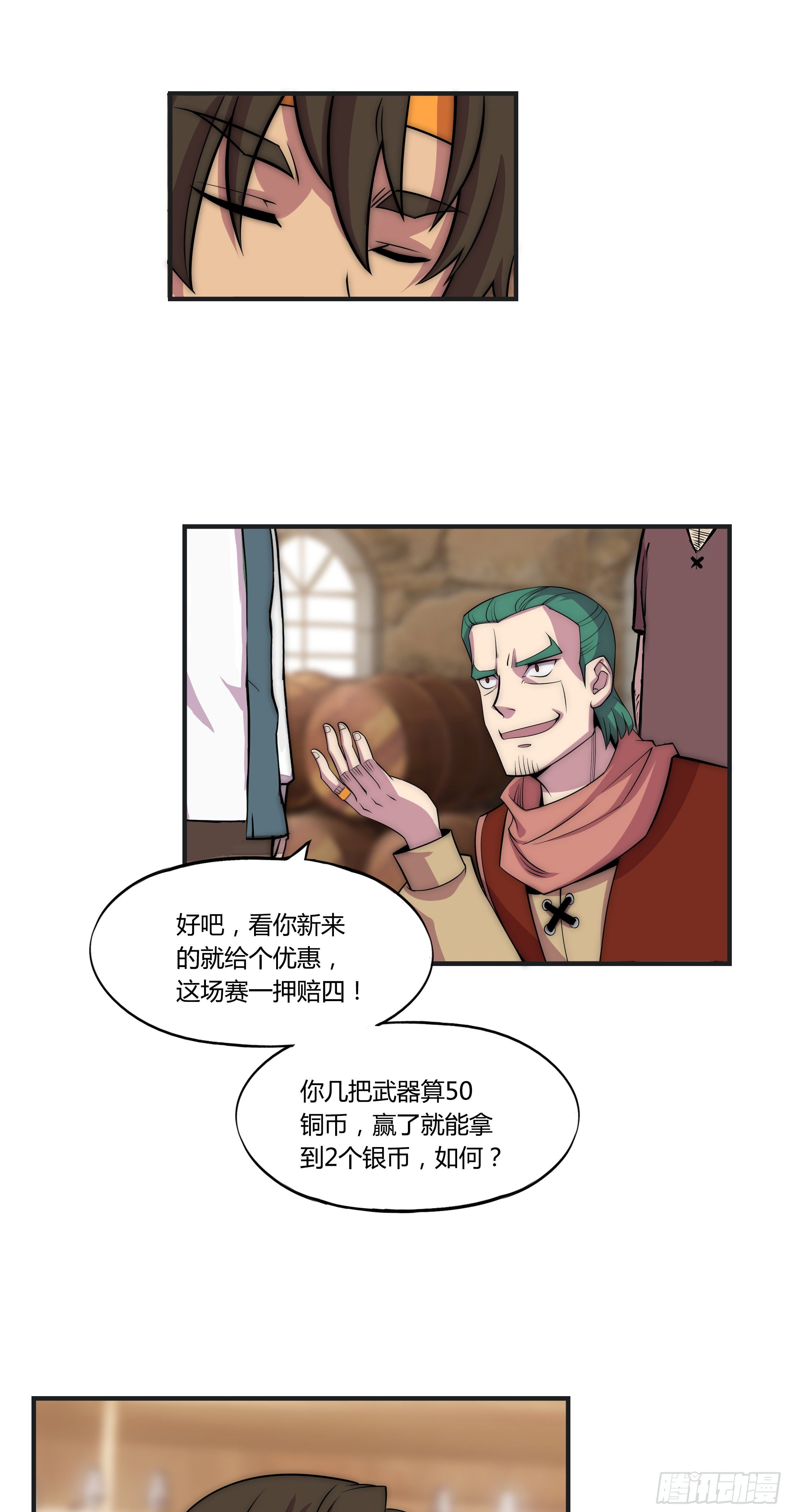 8 欢迎来到科布镇(1/2)-第9话