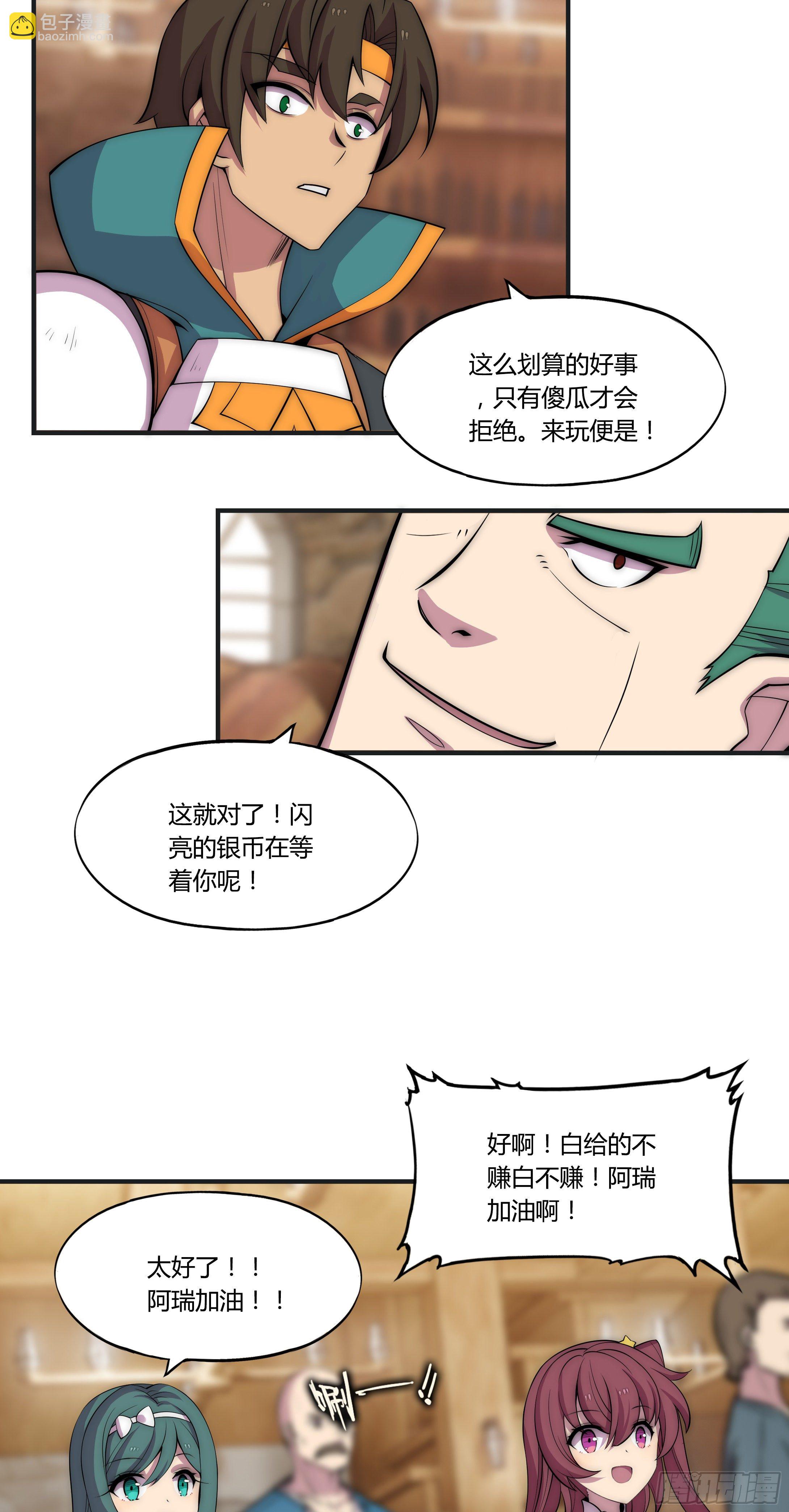 8 欢迎来到科布镇(1/2)-第9话