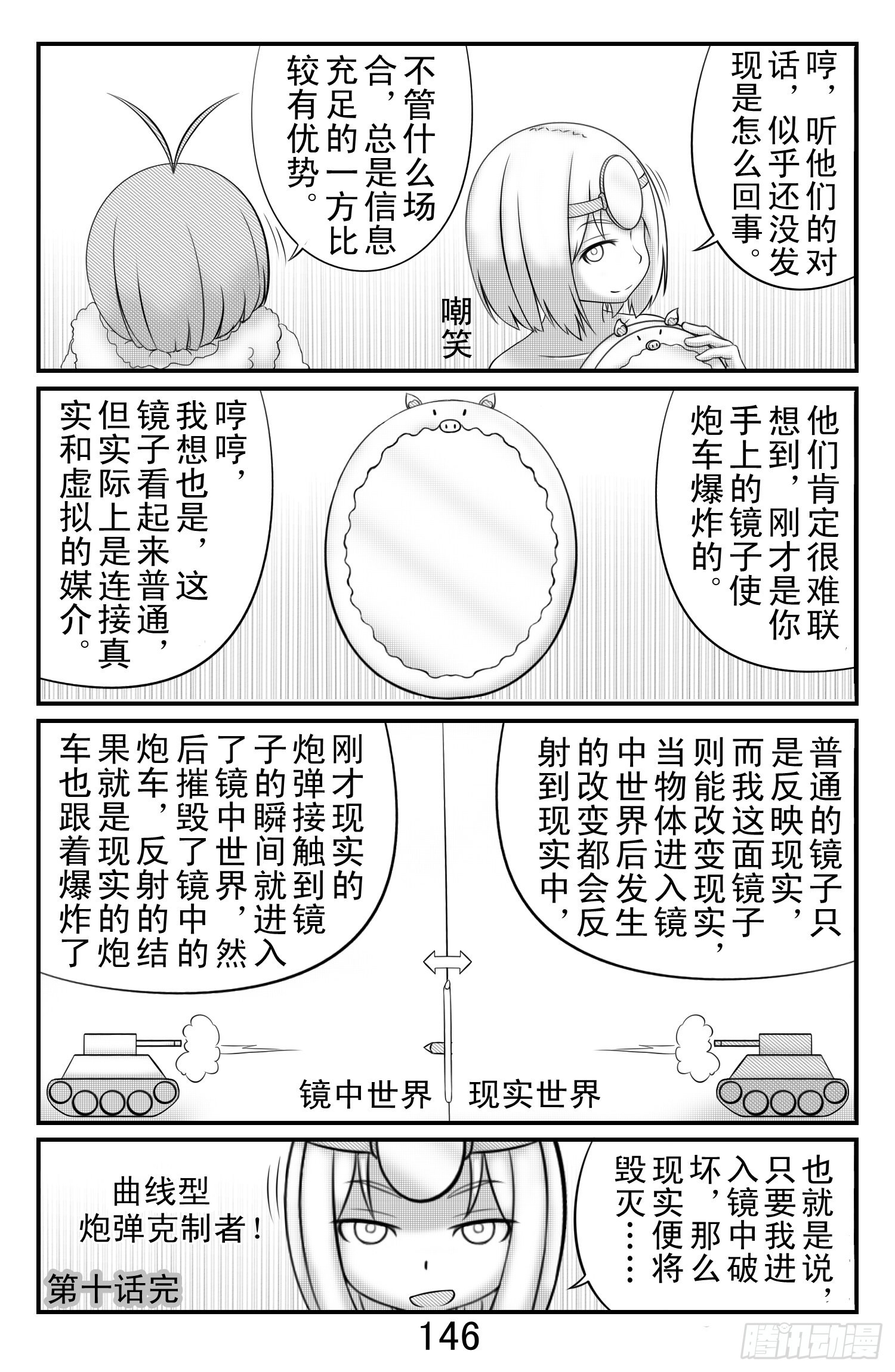 勇者框架：起源 - 第十話 - 2