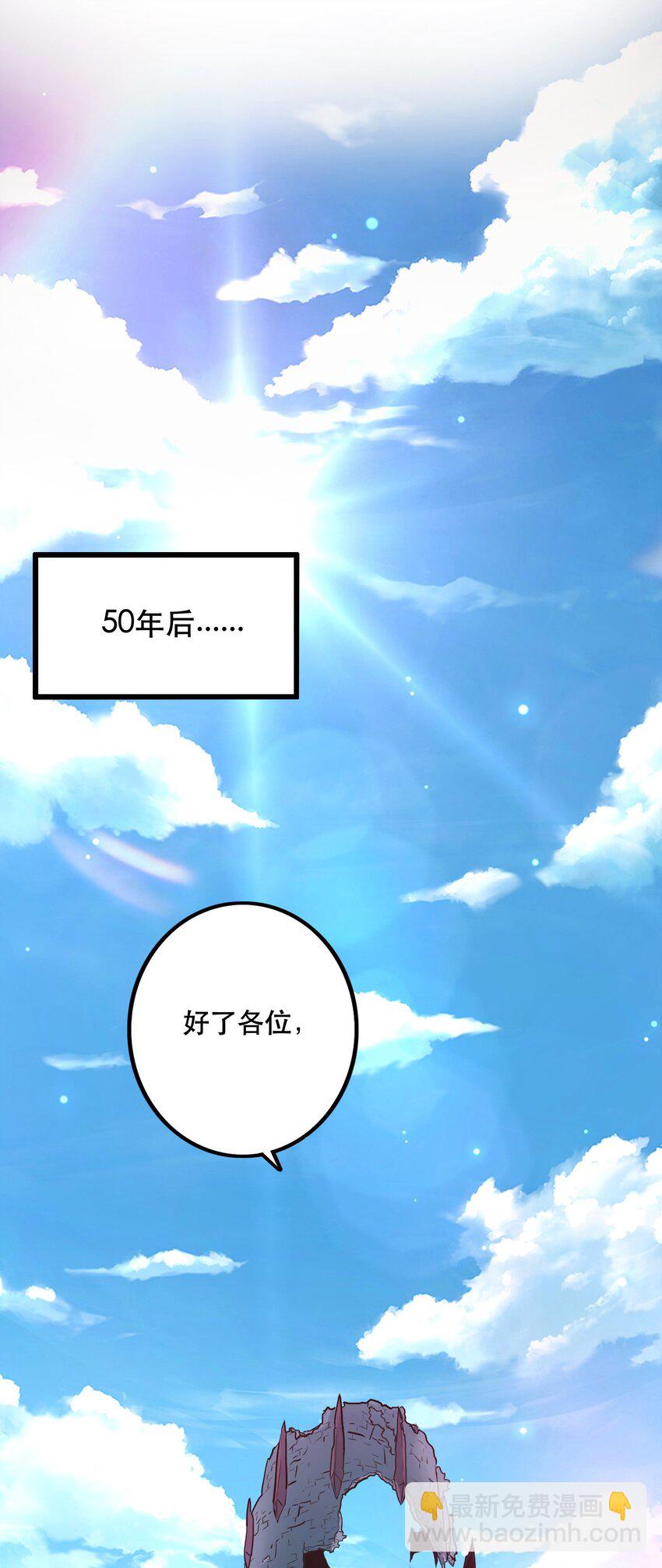 勇者們都想和魔王修煉 - 001 魔王與雙修(1/3) - 4