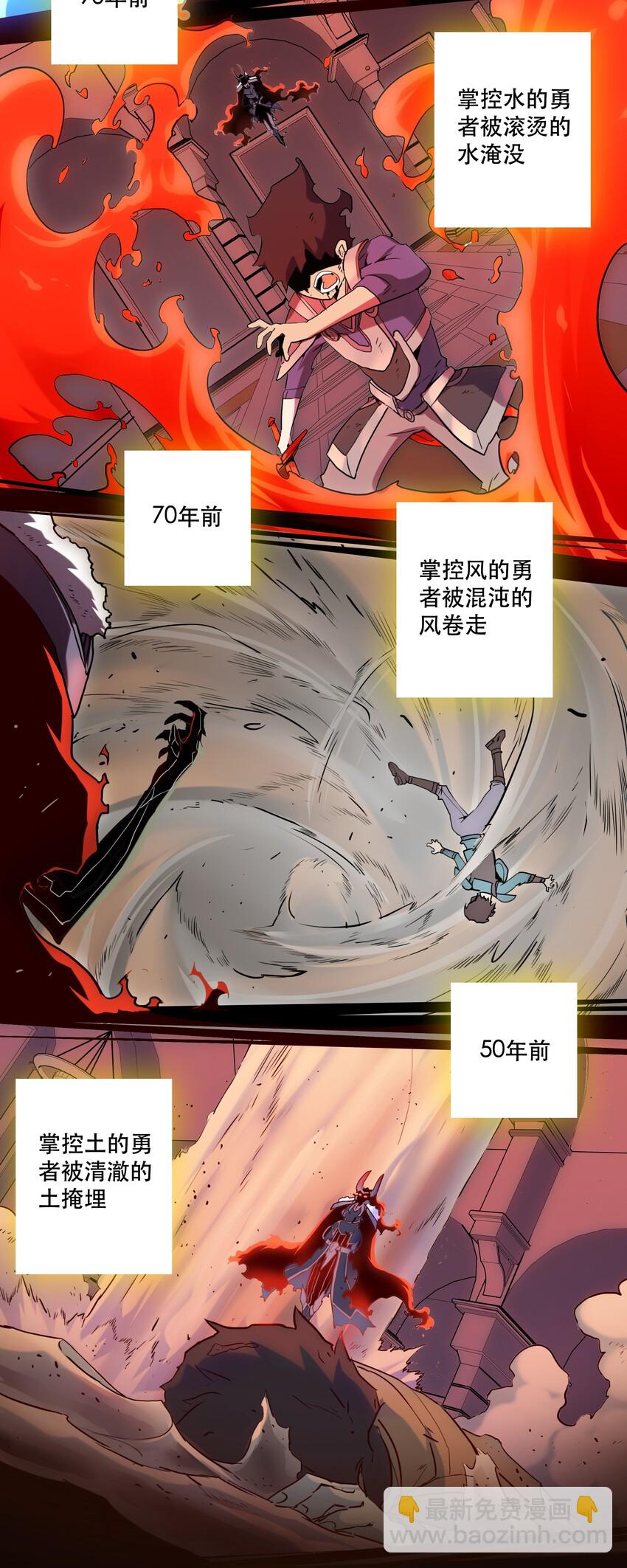 勇者们都想和魔王修炼 - 001 魔王与双修(1/3) - 4