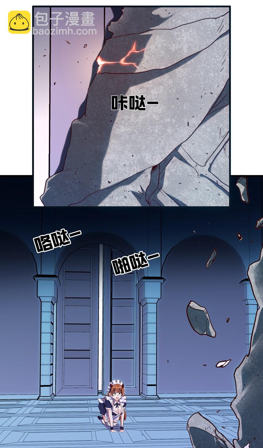 勇者們都想和魔王修煉 - 001 魔王與雙修(1/3) - 5