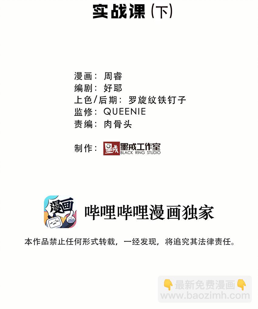 012 实战课（下）-第11话