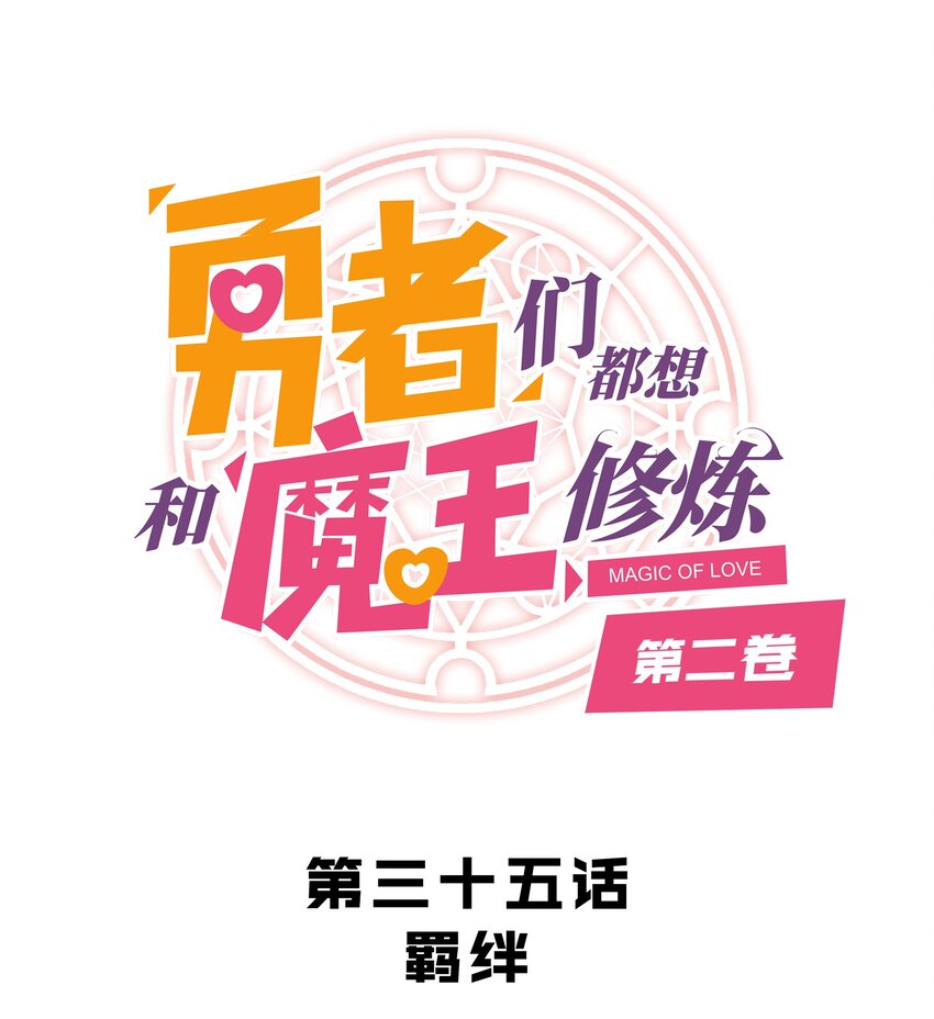 （第二季）035 羁绊(1/2)-第99话