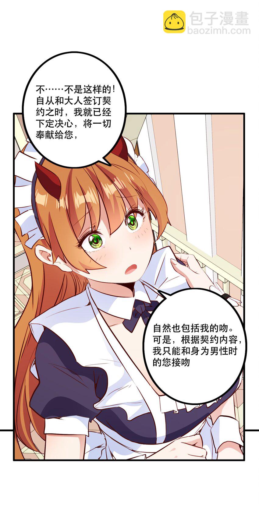 （第二季）035 羁绊(1/2)-第99话