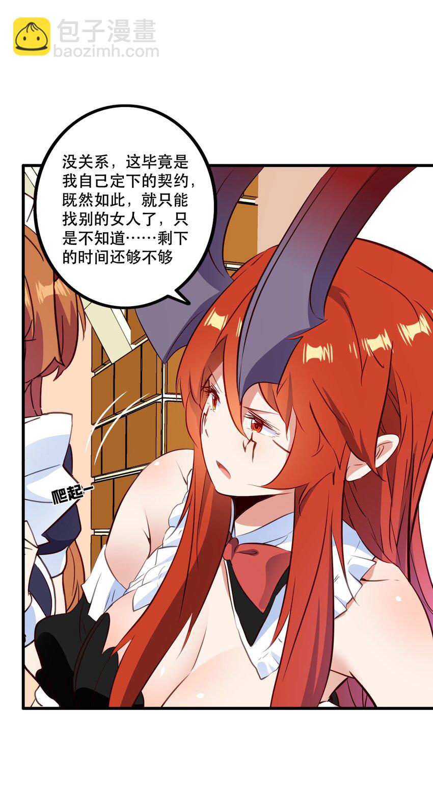 （第二季）035 羁绊(1/2)-第99话