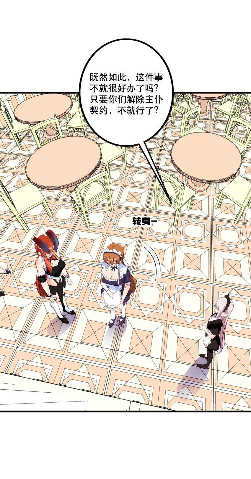 （第二季）035 羁绊(1/2)-第99话