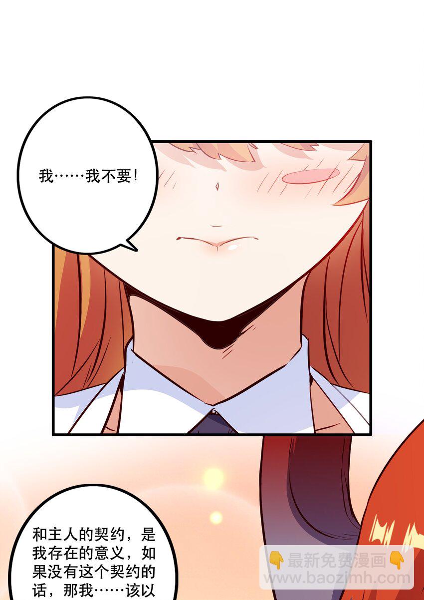 （第二季）035 羁绊(1/2)-第99话