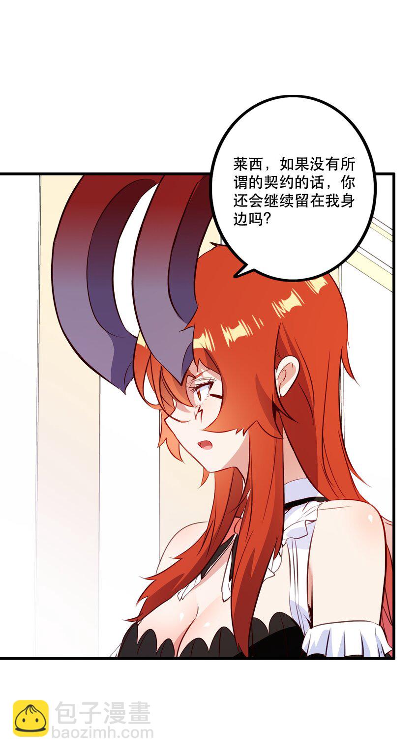 （第二季）035 羁绊(1/2)-第99话