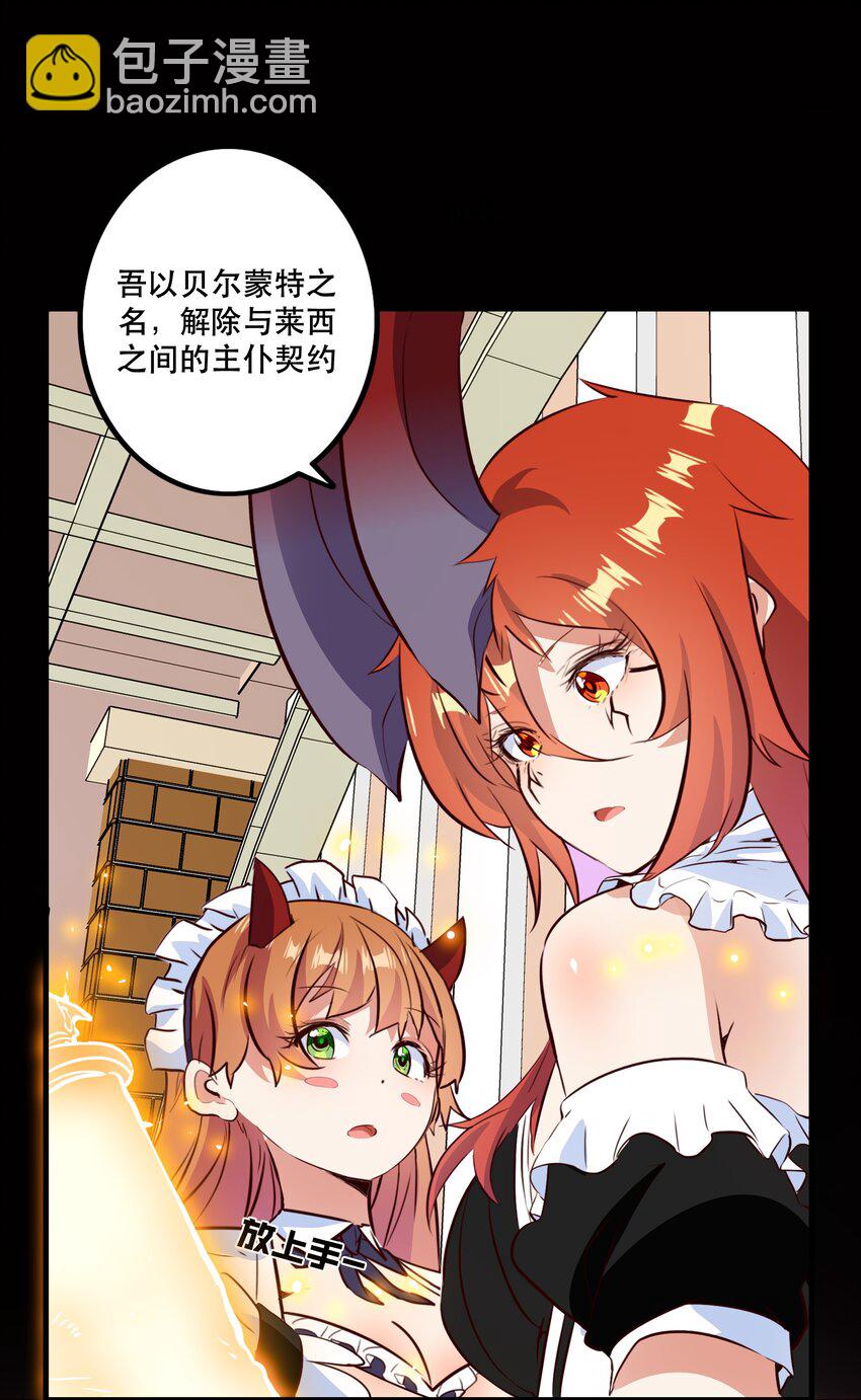 （第二季）035 羁绊(1/2)-第99话