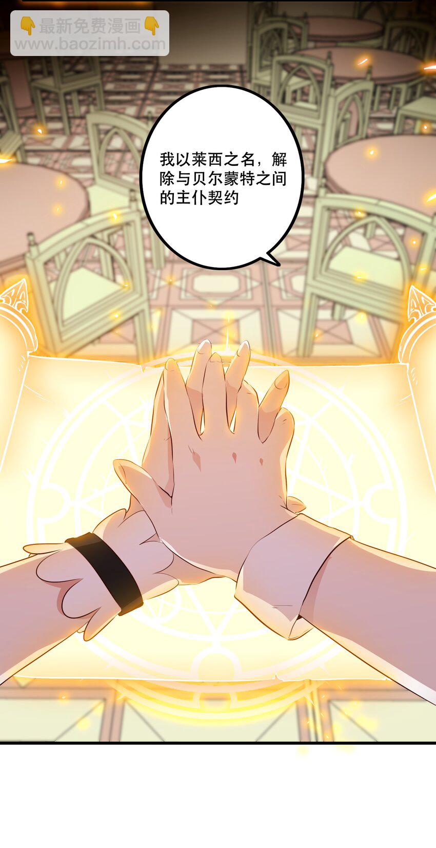 （第二季）035 羁绊(1/2)-第99话