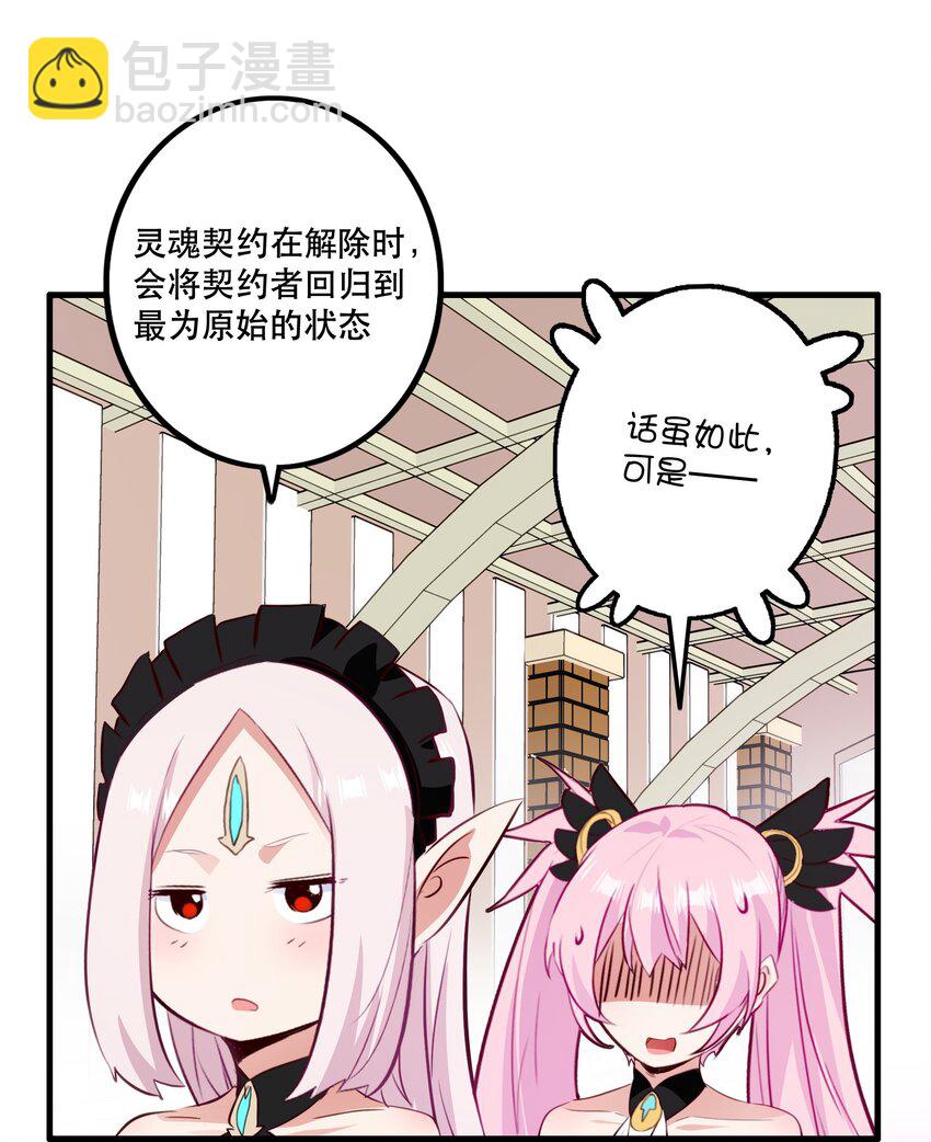 （第二季）035 羁绊(1/2)-第99话