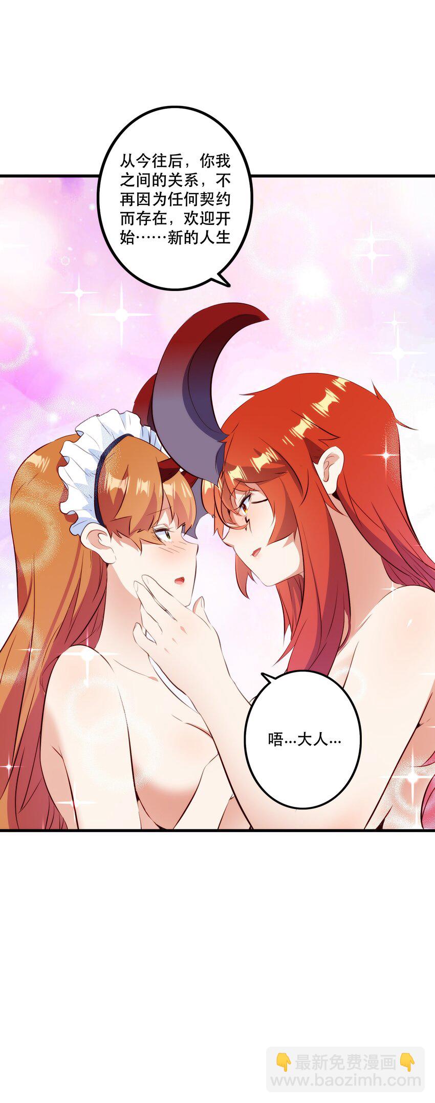 （第二季）035 羁绊(1/2)-第99话