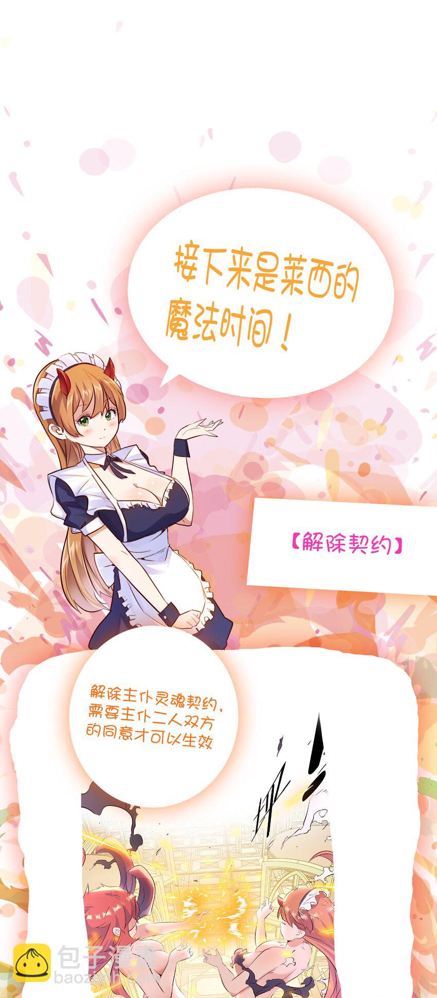 （第二季）035 羁绊(1/2)-第99话