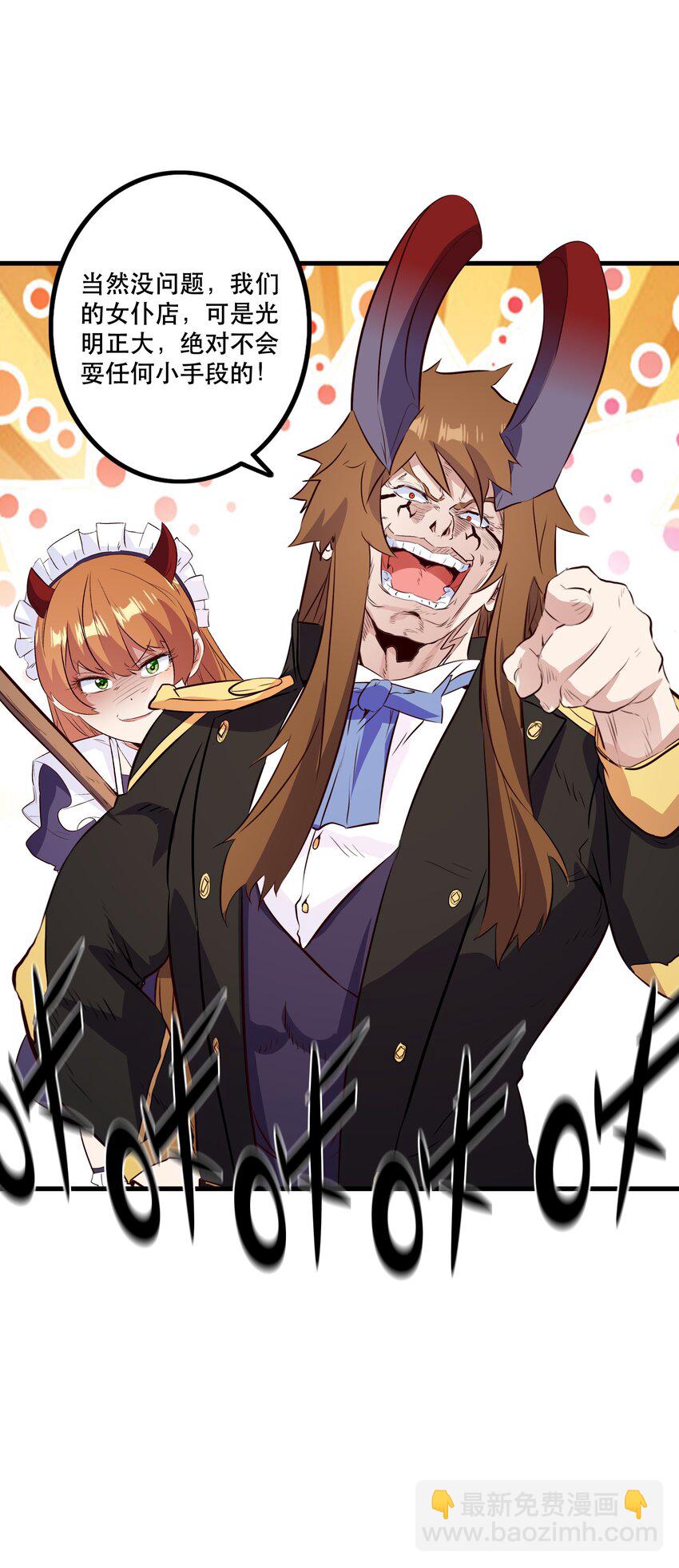 （第二季）037 燥热粉(1/2)-第101话