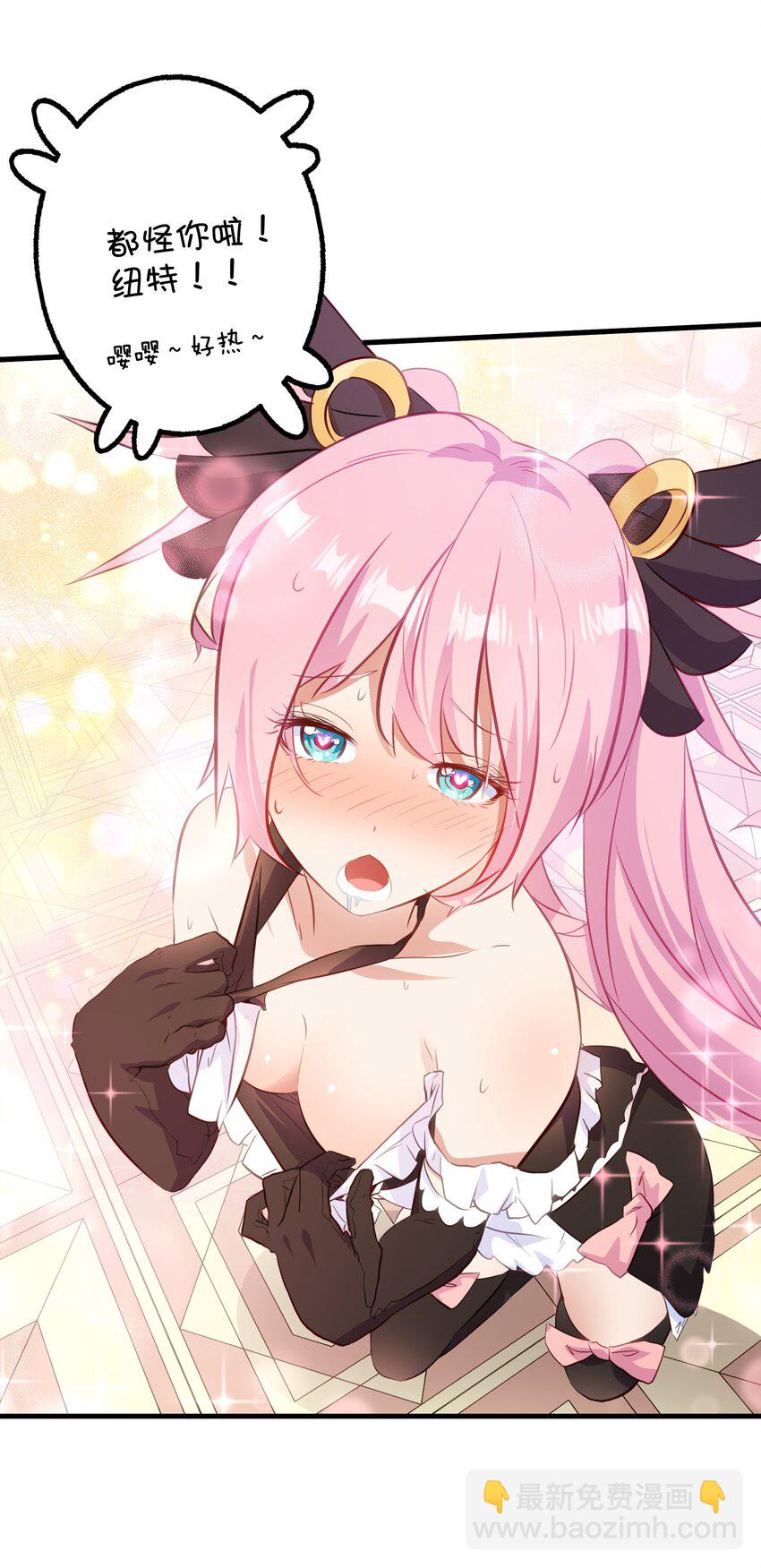 （第二季）037 燥热粉(1/2)-第101话