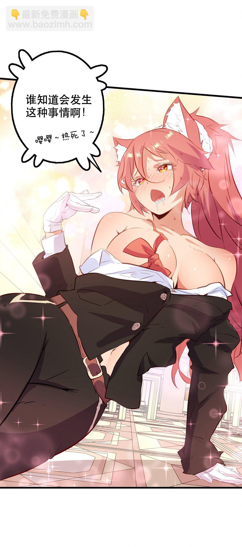 （第二季）037 燥热粉(1/2)-第101话