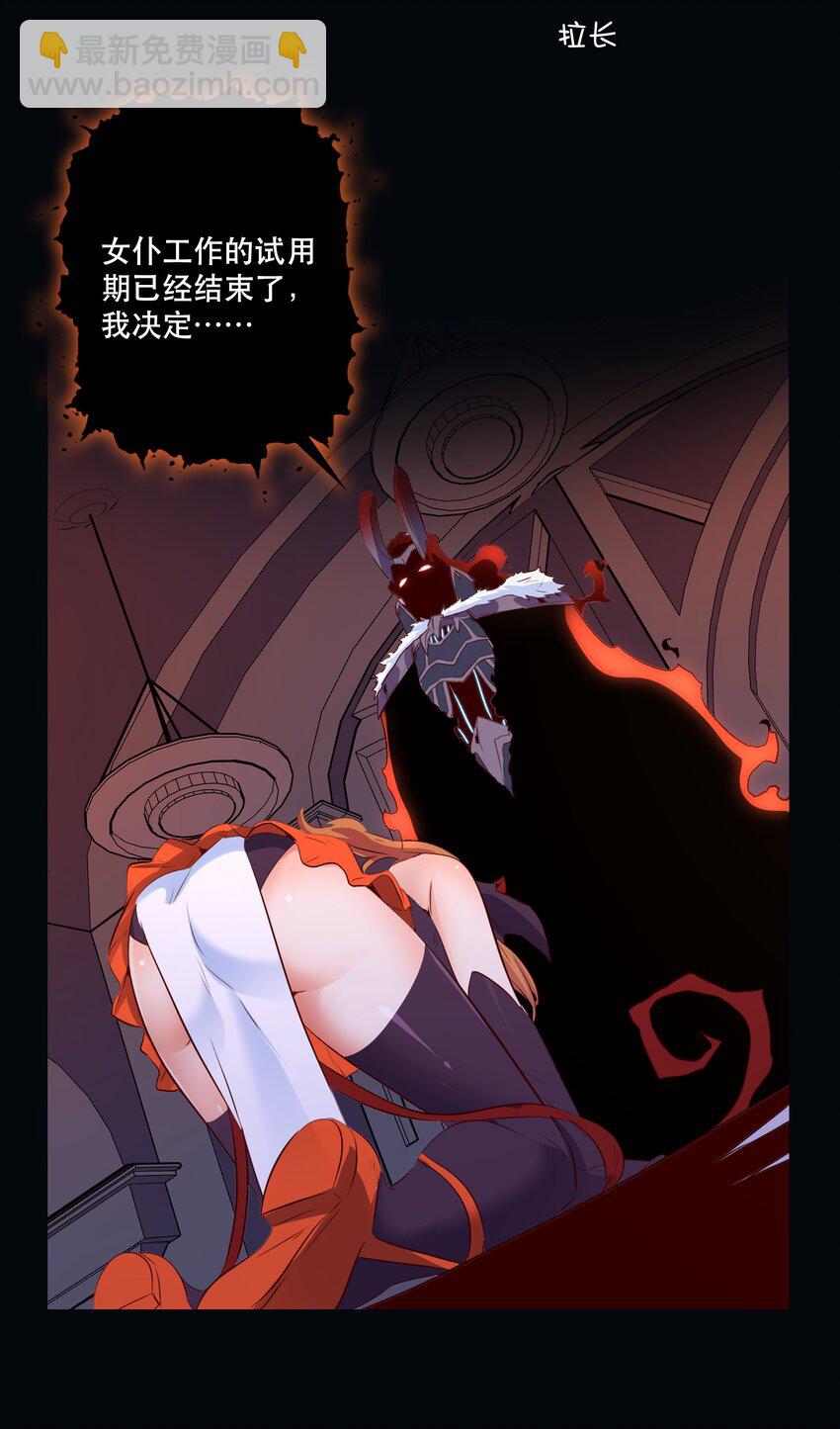 （第二季）039 女仆与主人(1/2)-第103话