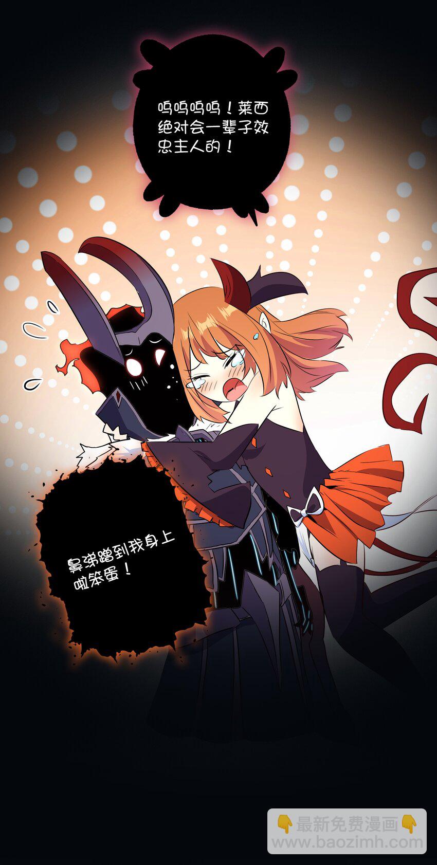 （第二季）039 女仆与主人(1/2)-第103话