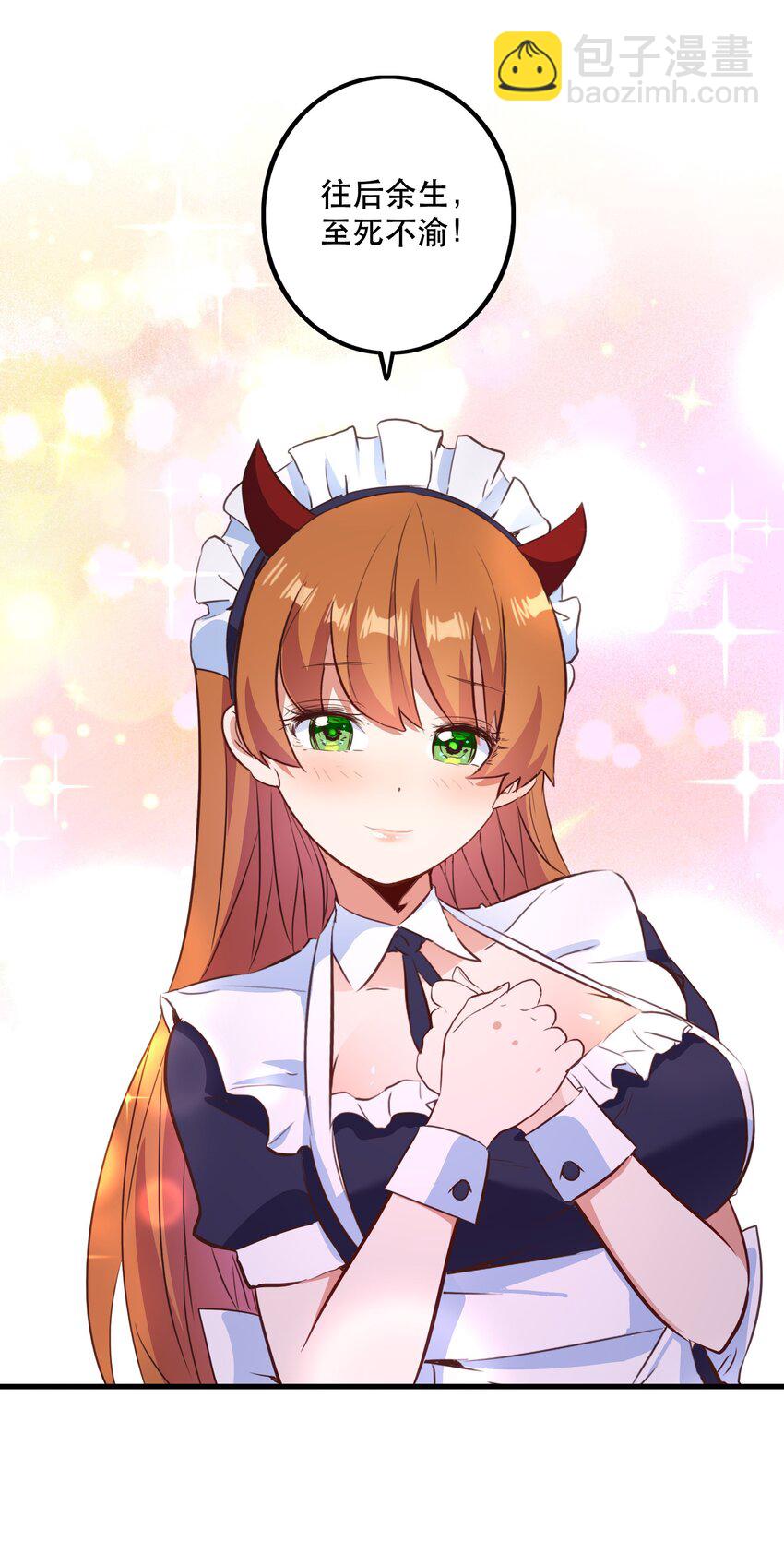 （第二季）039 女仆与主人(1/2)-第103话