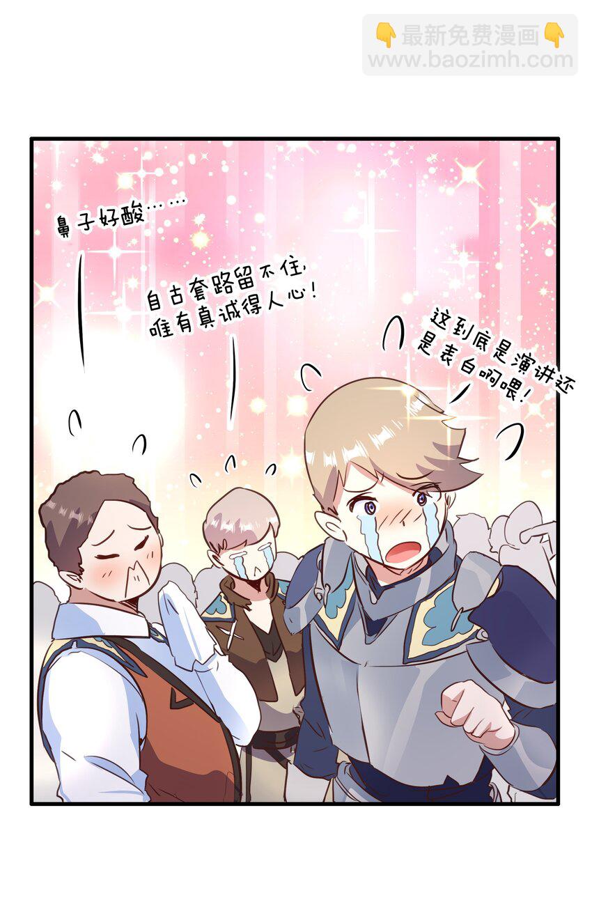 （第二季）039 女仆与主人(1/2)-第103话